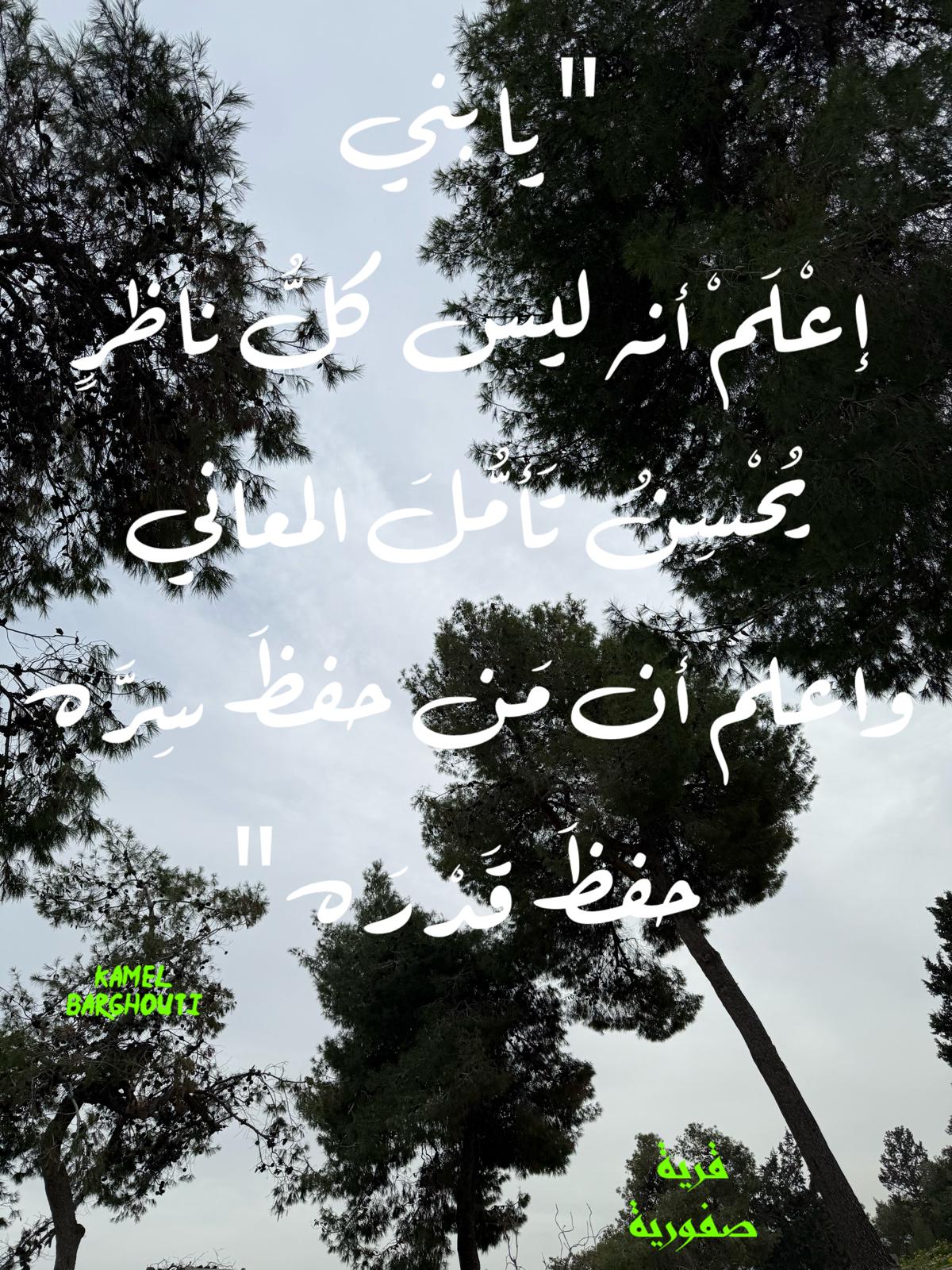 حكمة – اقتباس 225