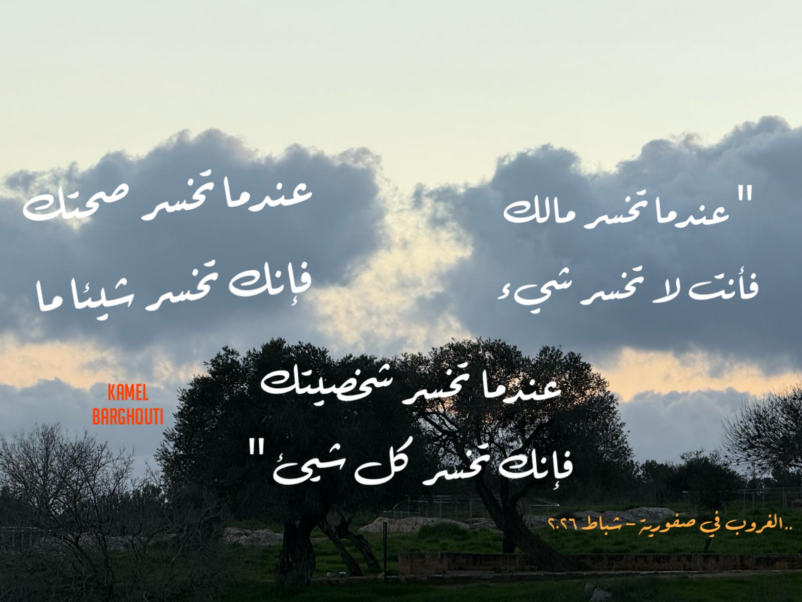 حكمة – اقتباس 226