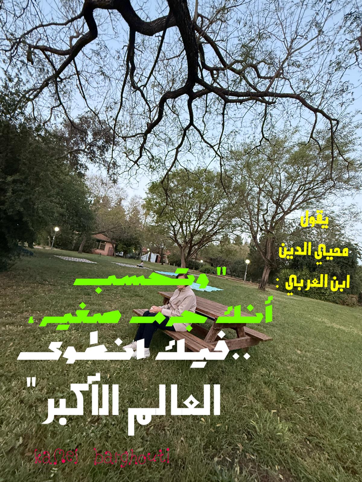 حكمة – اقتباس 197