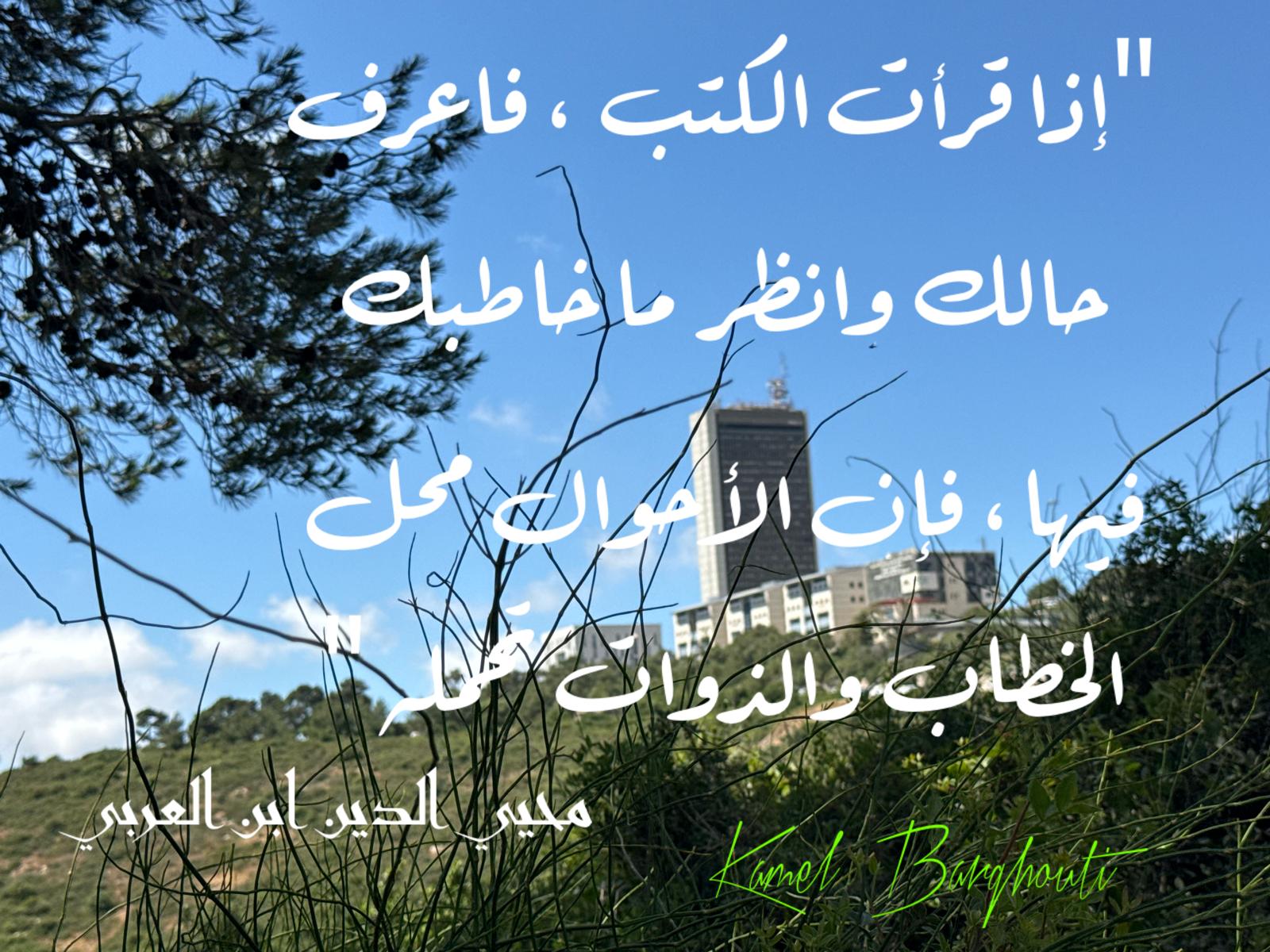 حكمة – اقتباس 209