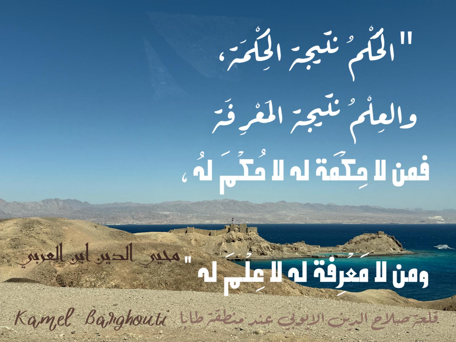 حكمة – اقتباس 195