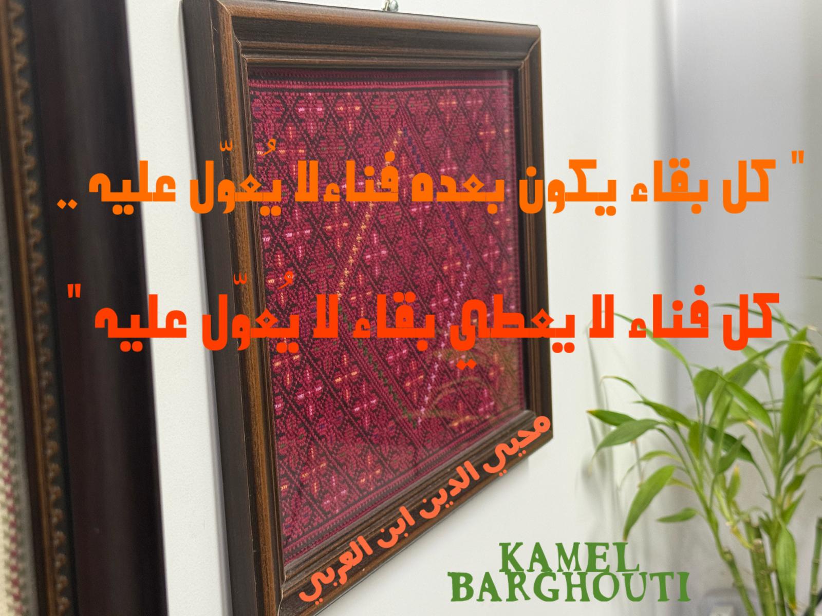حكمة – اقتباس 210