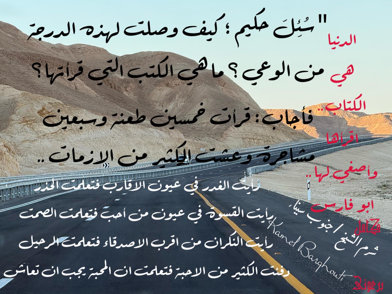حكمة – اقتباس 201