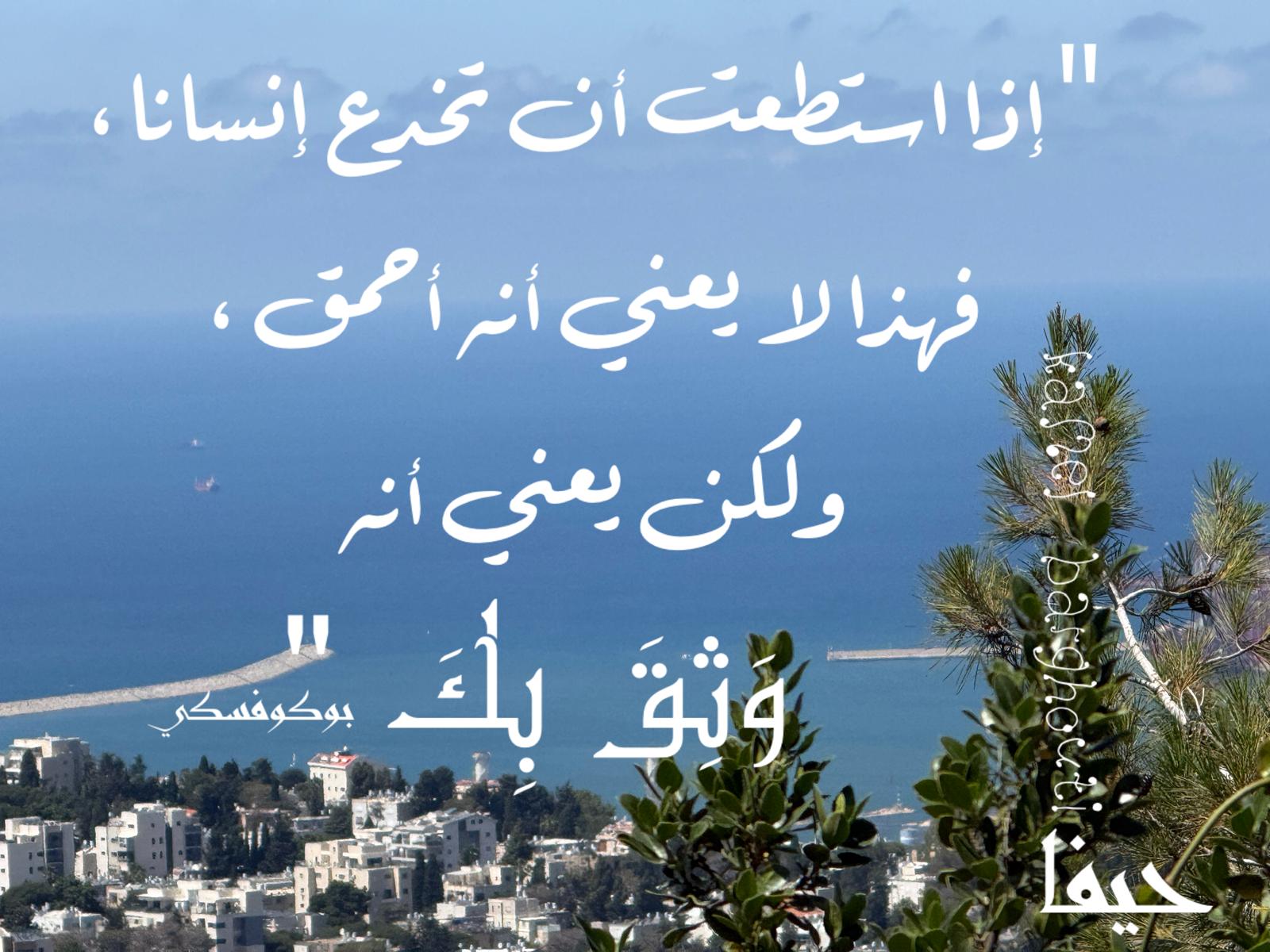حكمة – اقتباس 185