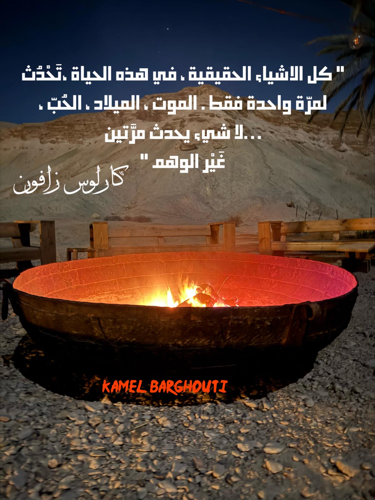 حكمة – اقتباس 182