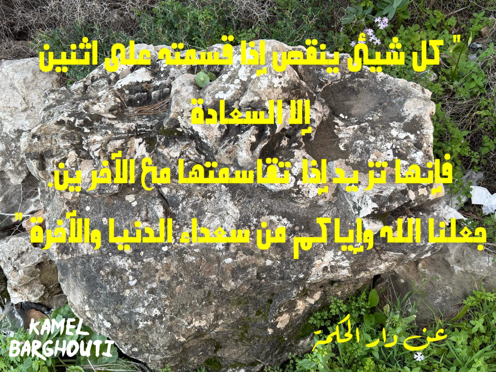 الكرم والعطاء – اقتباس 85
