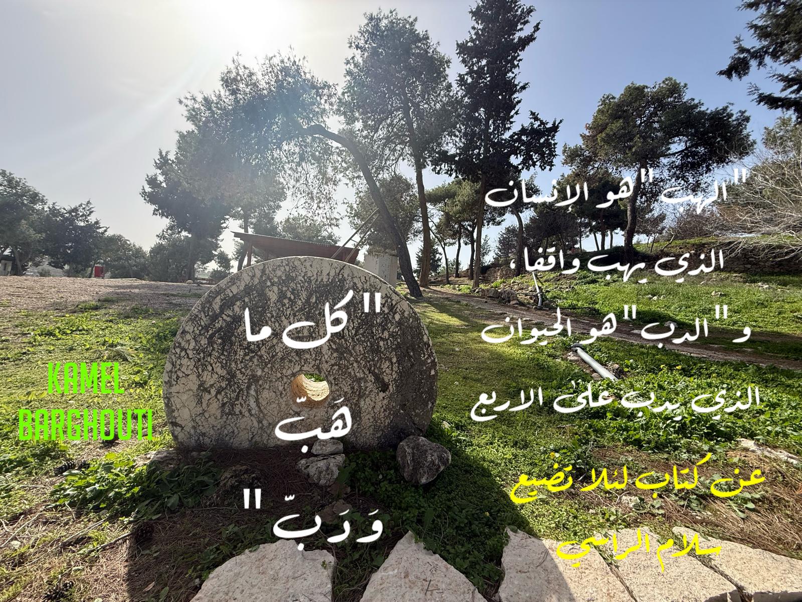 أمثال محلية – اقتباس 105
