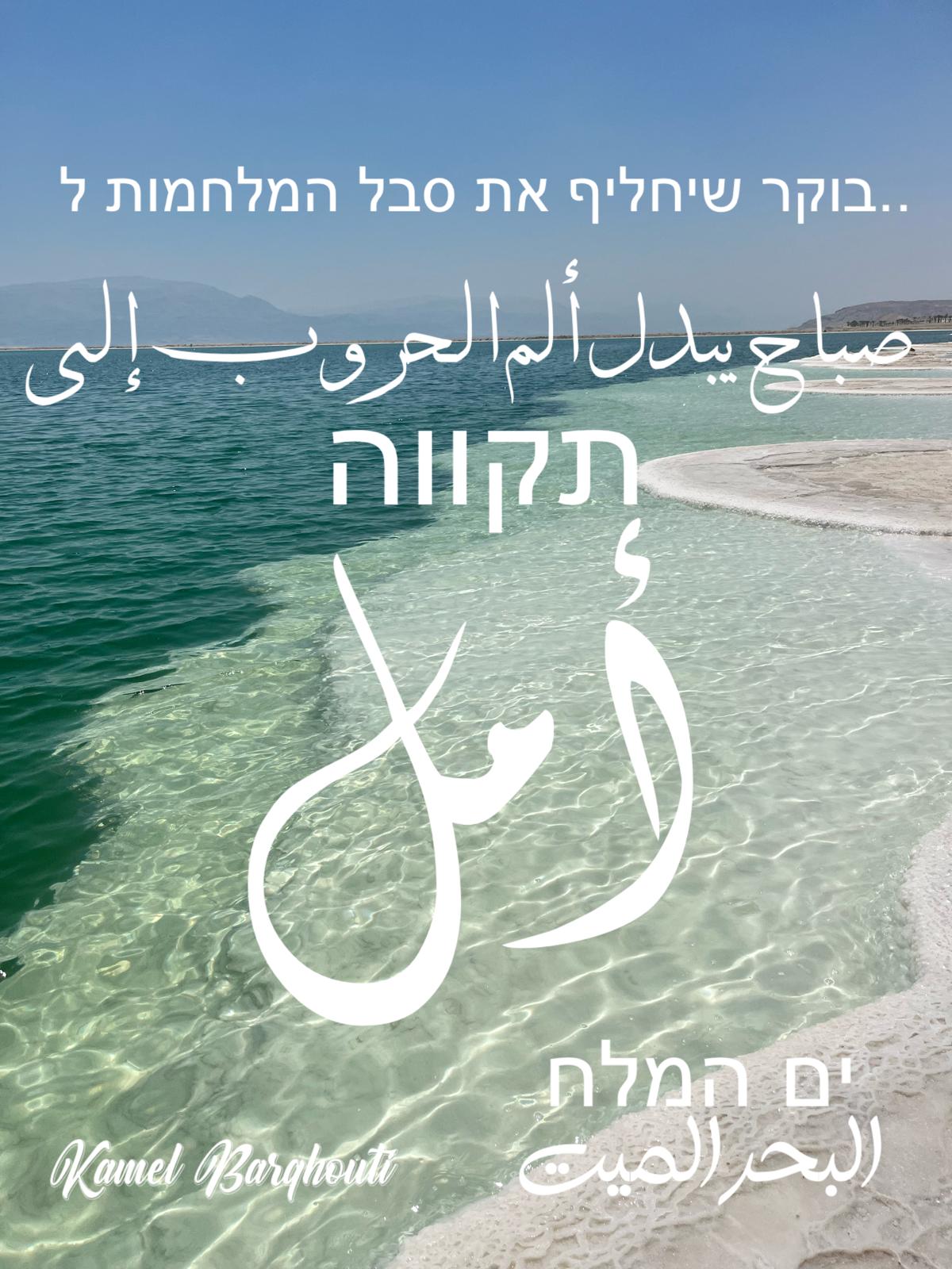 العبرية والأنجليزية – اقتباس 28