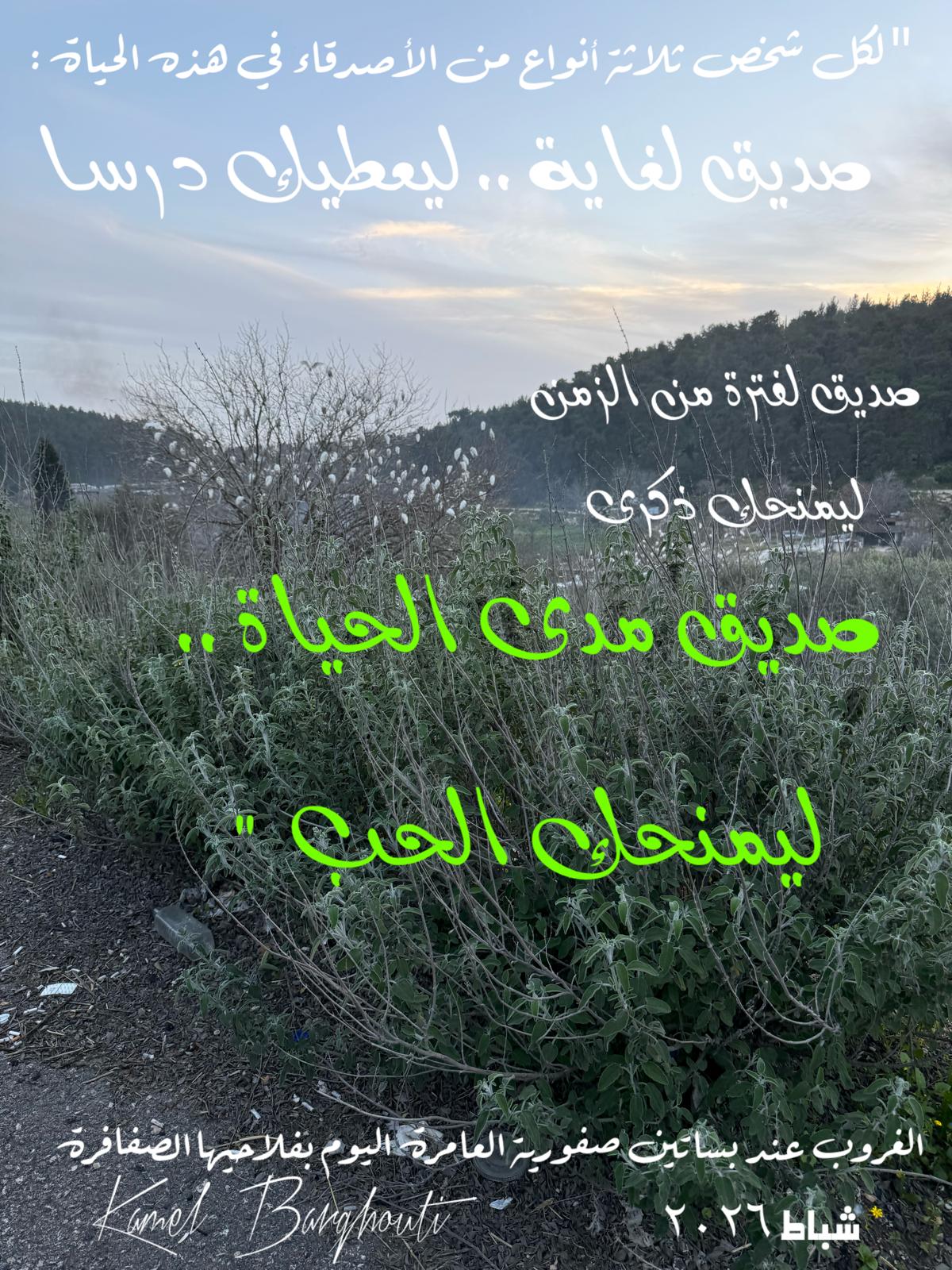 صداقة – اقتباس 150