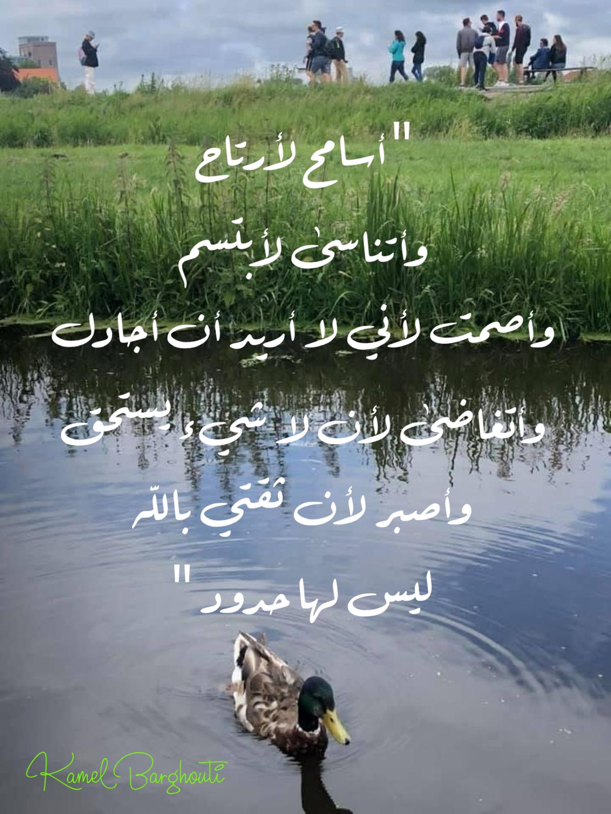 اليقين بالله – اقتباس 226