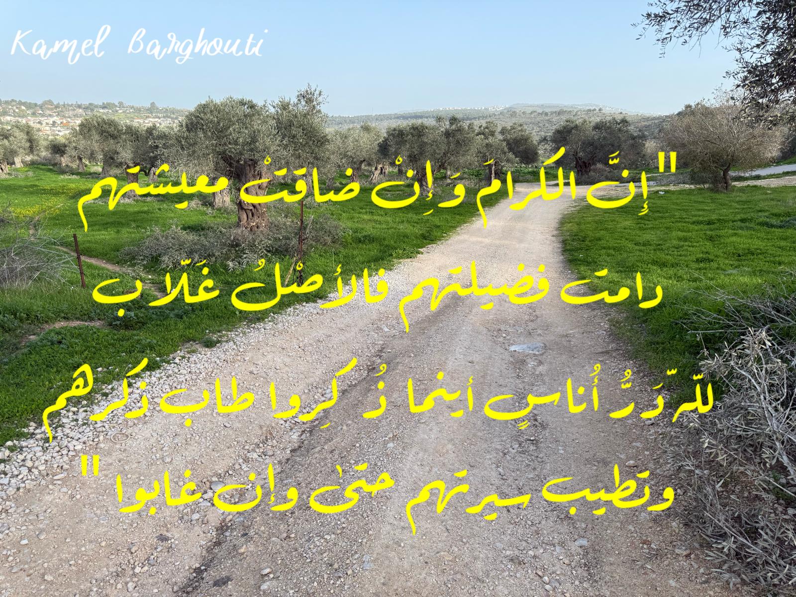 الكرم والعطاء – اقتباس 84