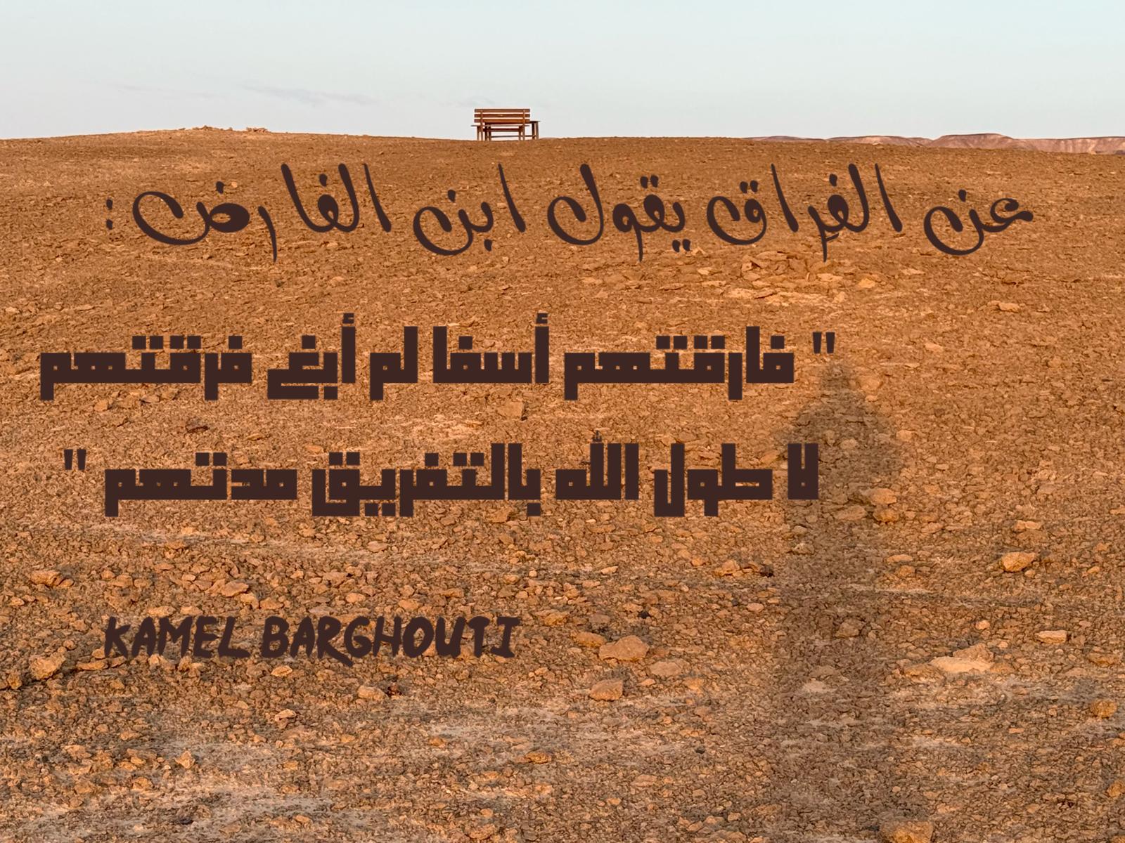 حب وحنين – اقتباس 485