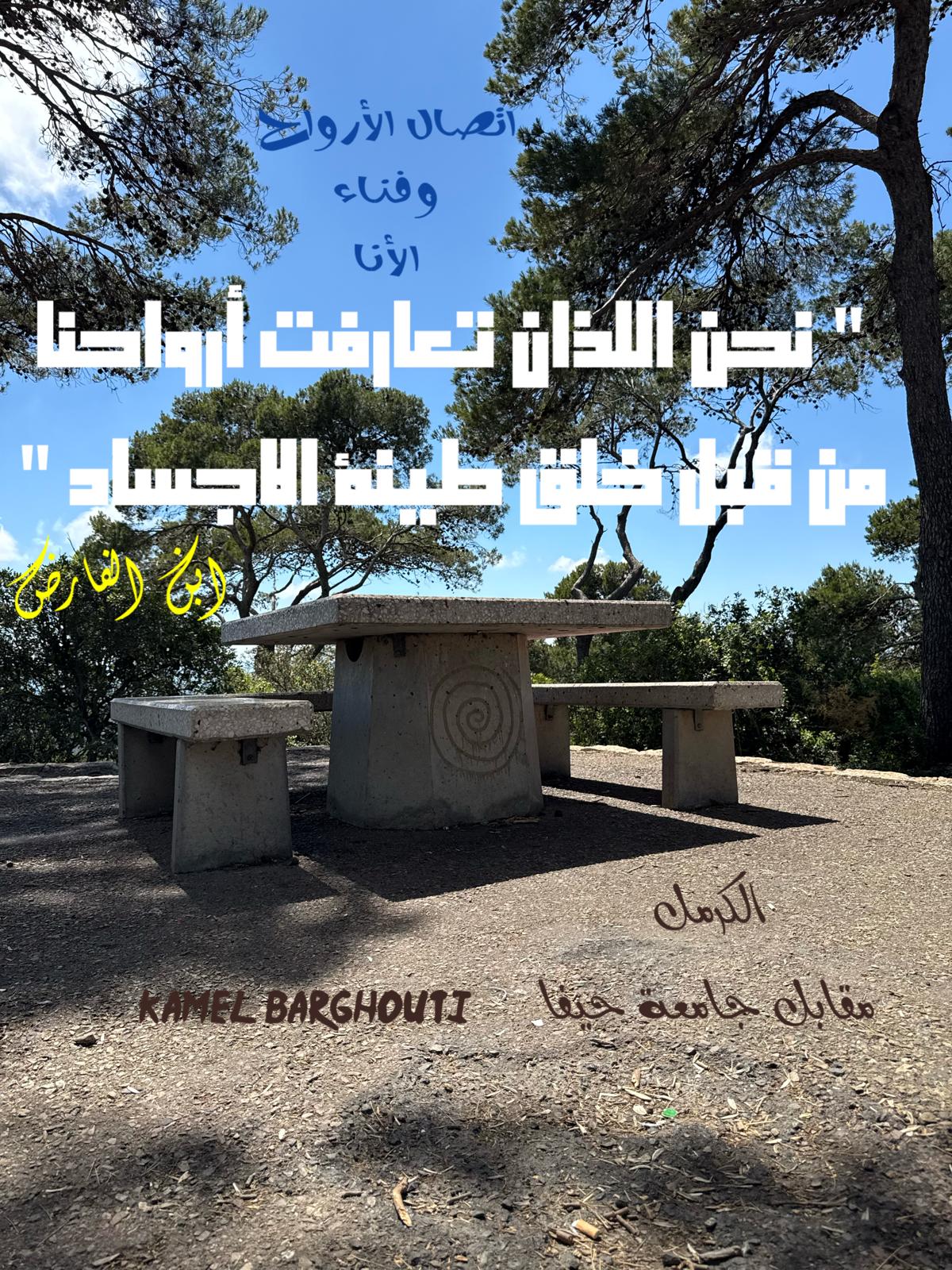 حب وحنين – اقتباس 482