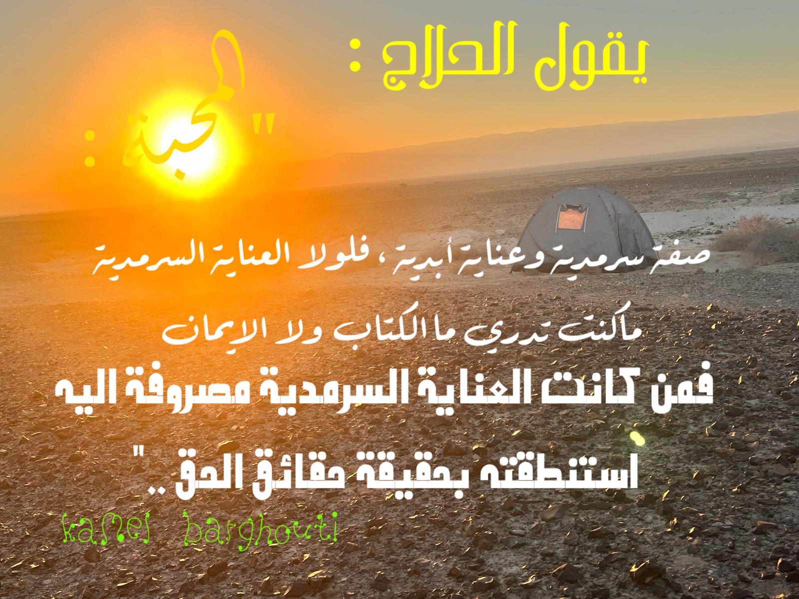 حب وحنين – اقتباس 472