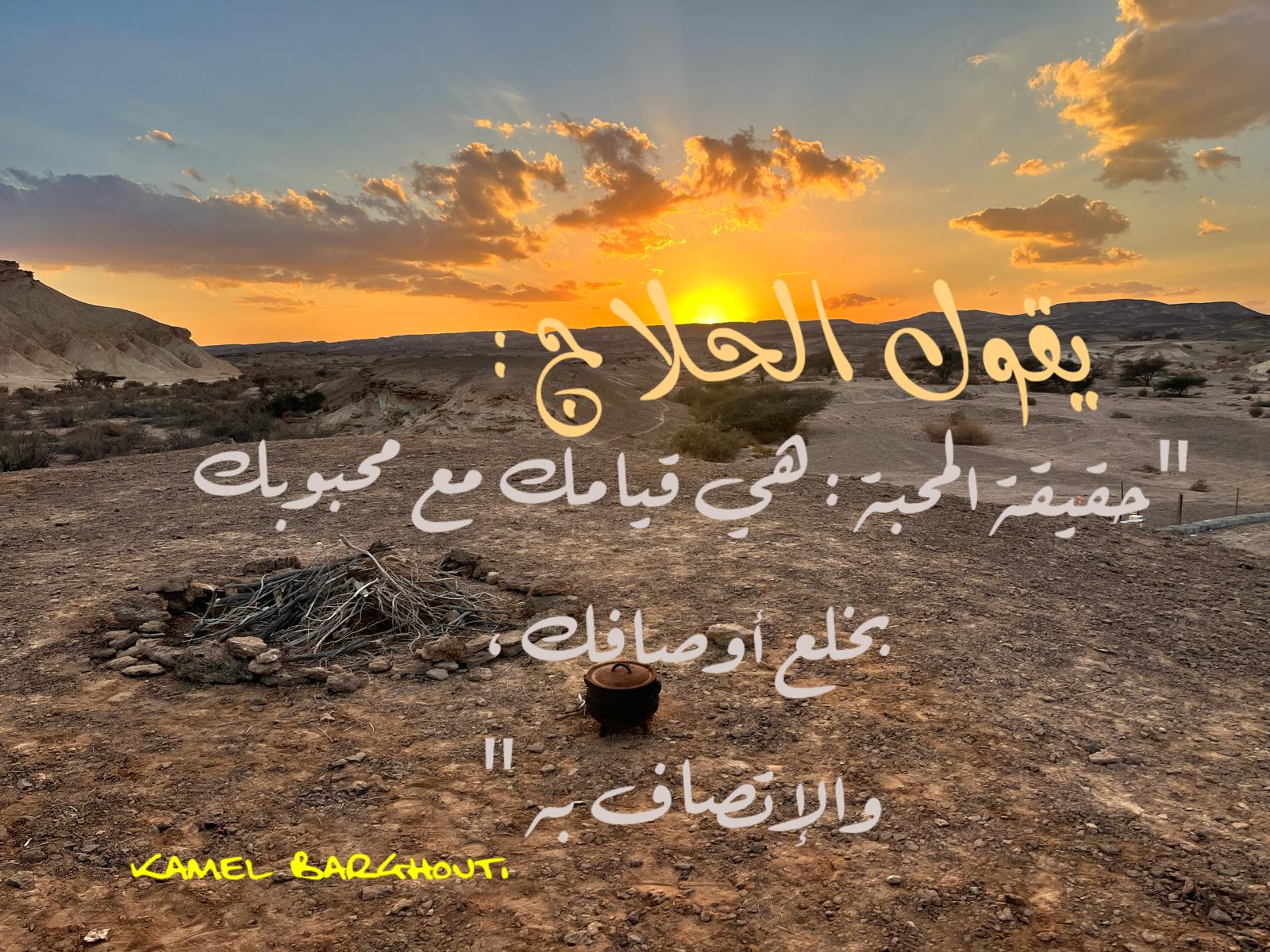 حب وحنين – اقتباس 473