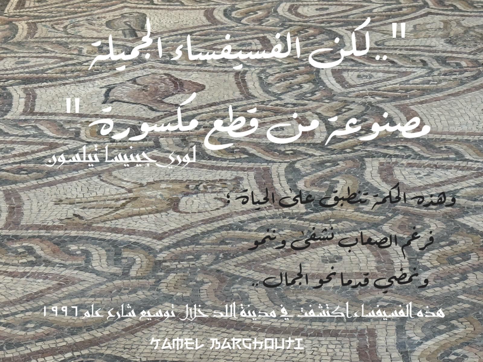 حكمة – اقتباس 160