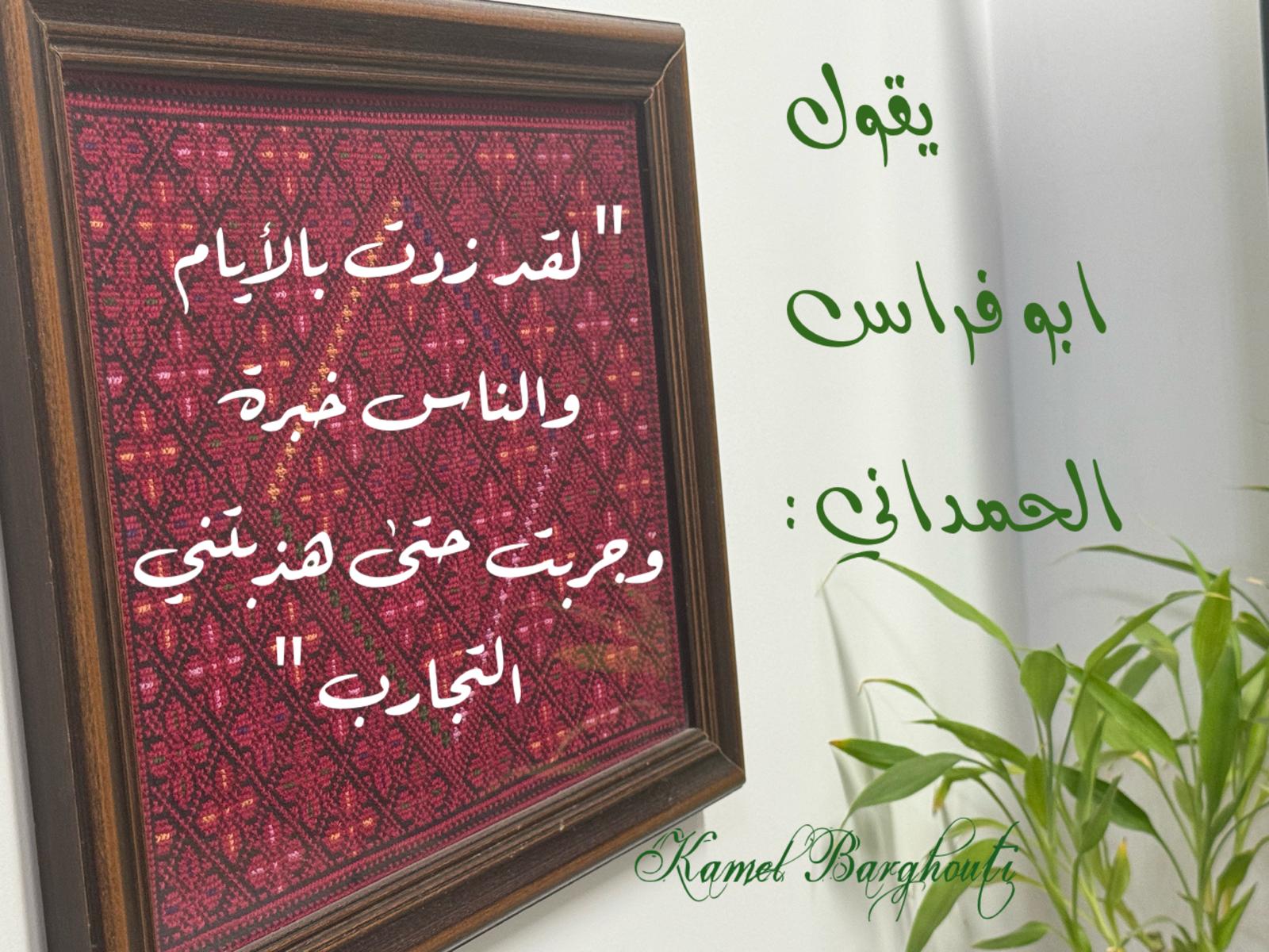 حكمة – اقتباس 158