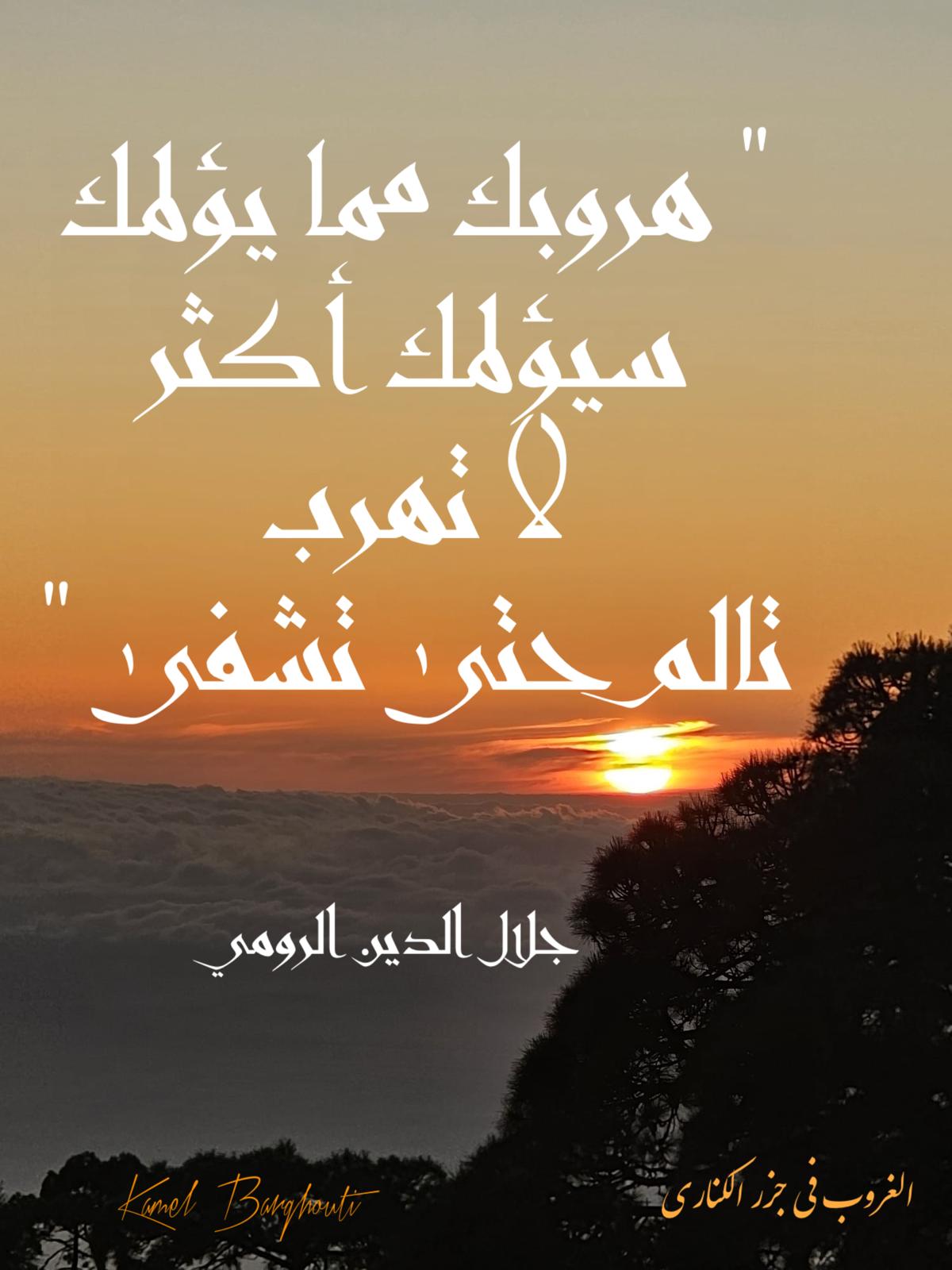 حكمة – اقتباس 170