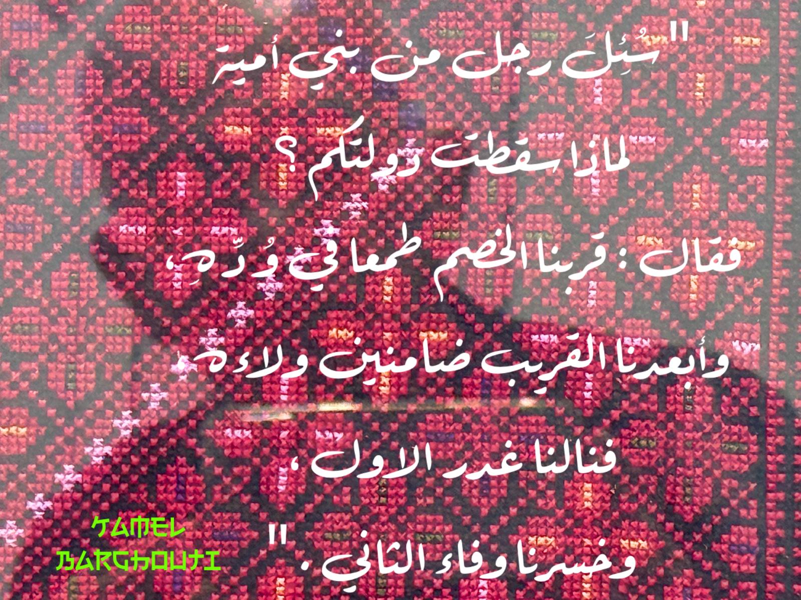حكمة – اقتباس 157