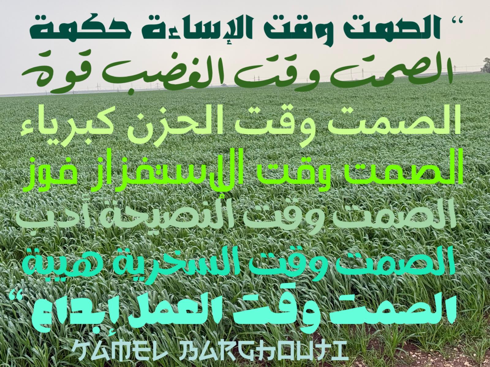 حكمة – اقتباس 168