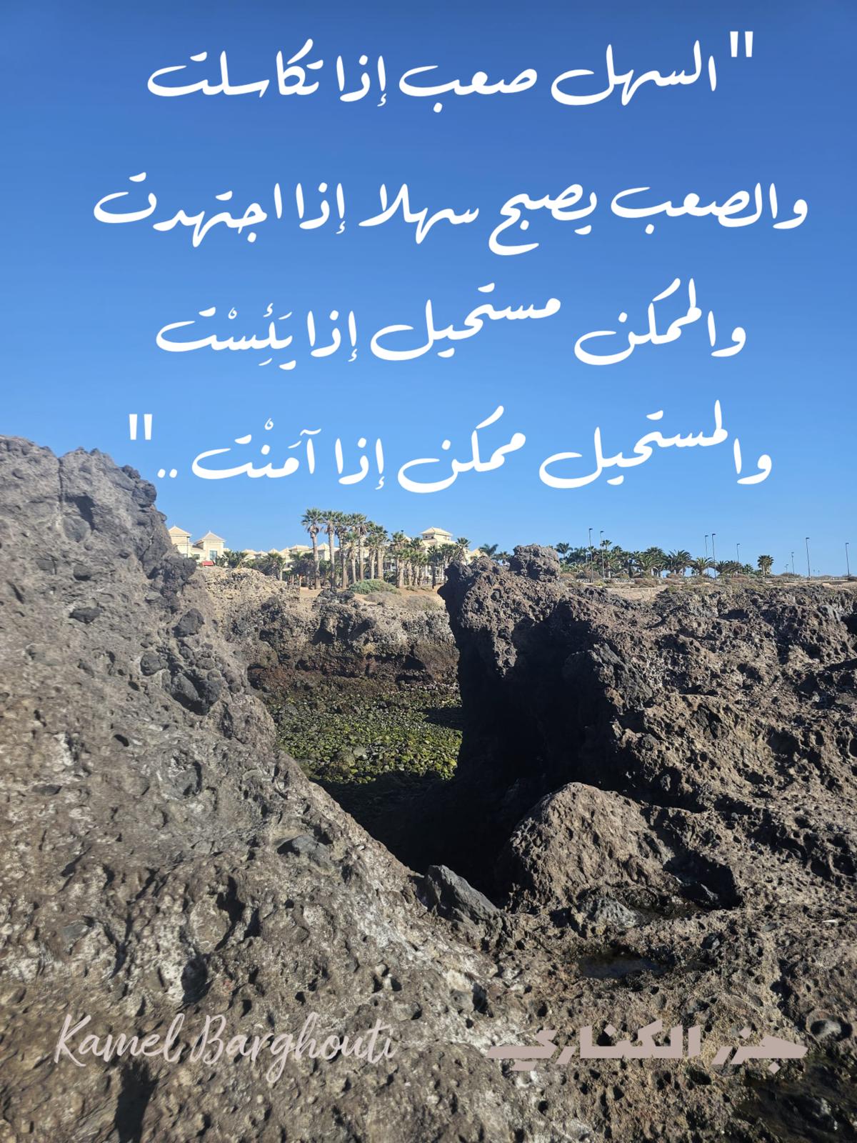 حكمة – اقتباس 148