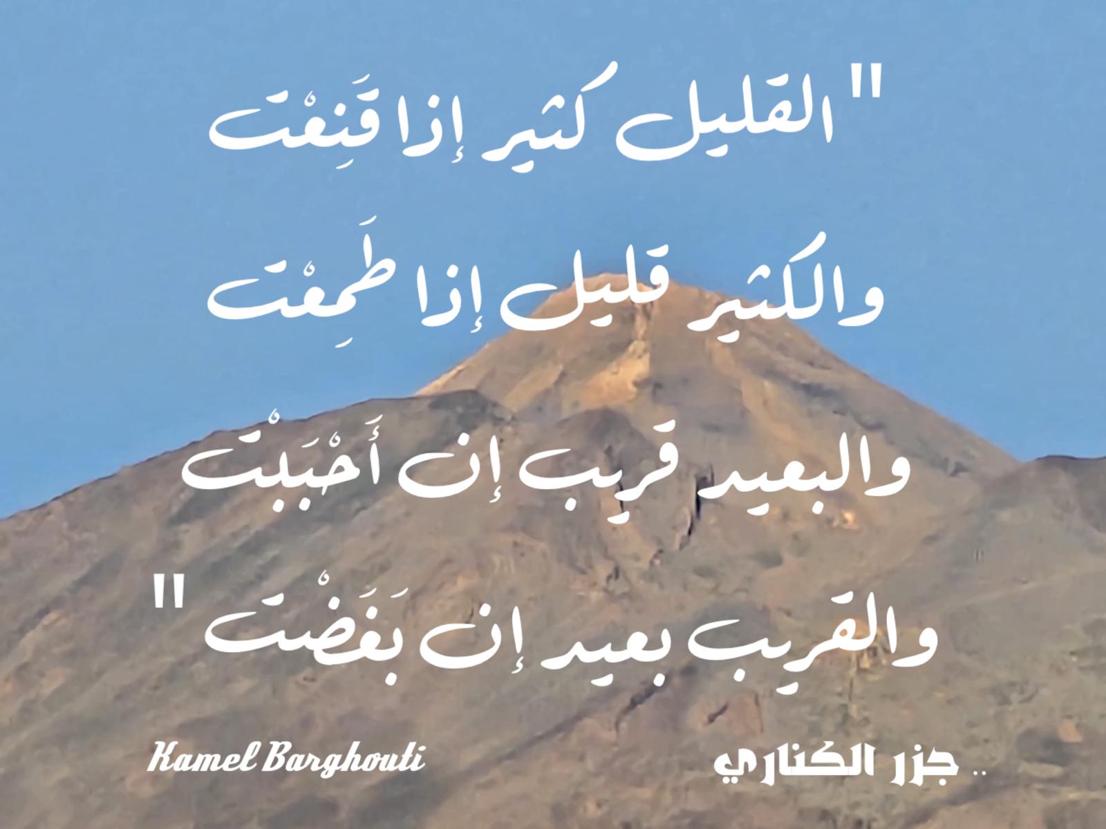 حكمة – اقتباس 149