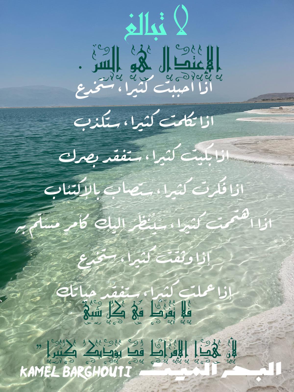 حكمة – اقتباس 141
