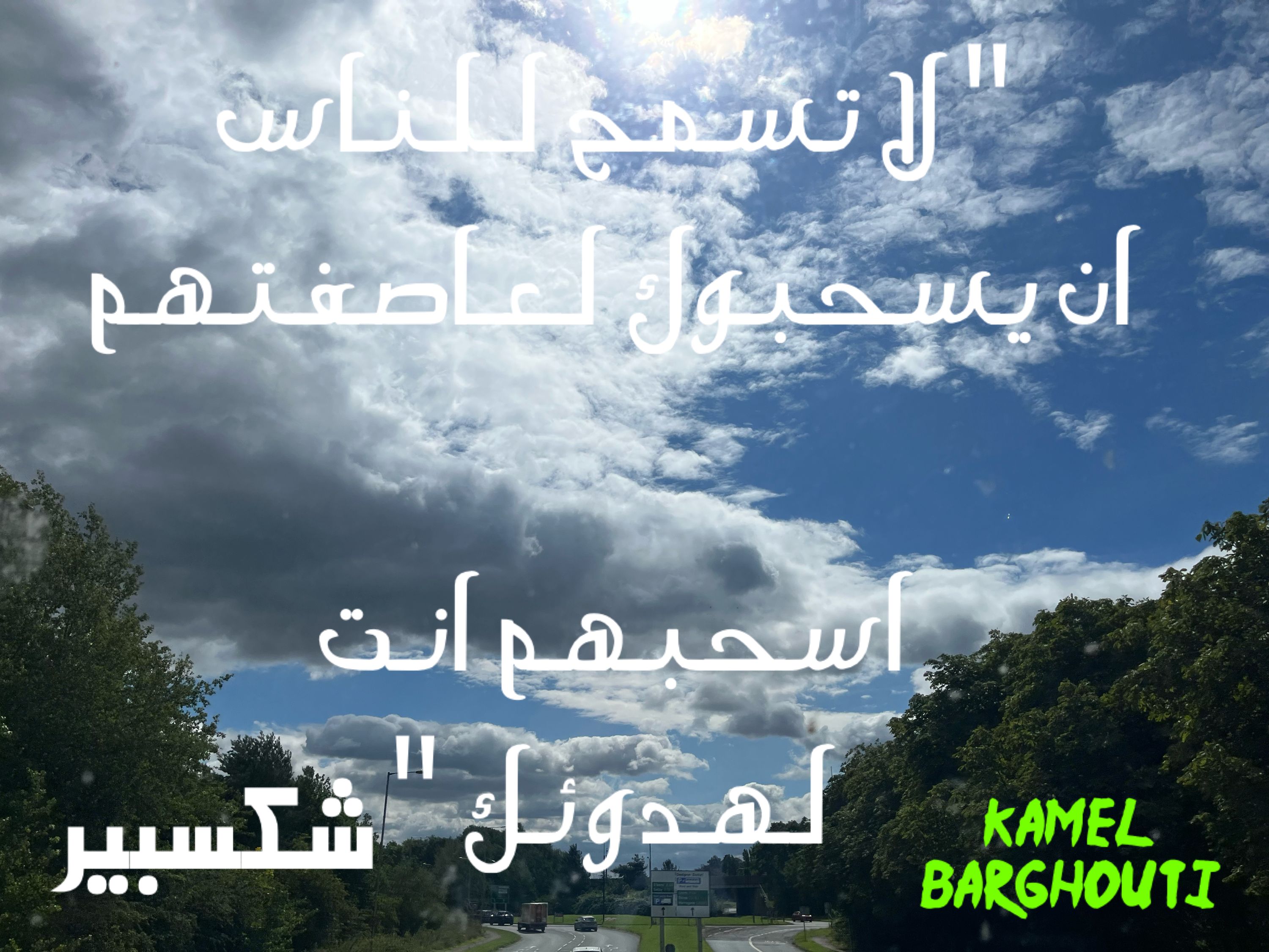 حكمة – اقتباس 106