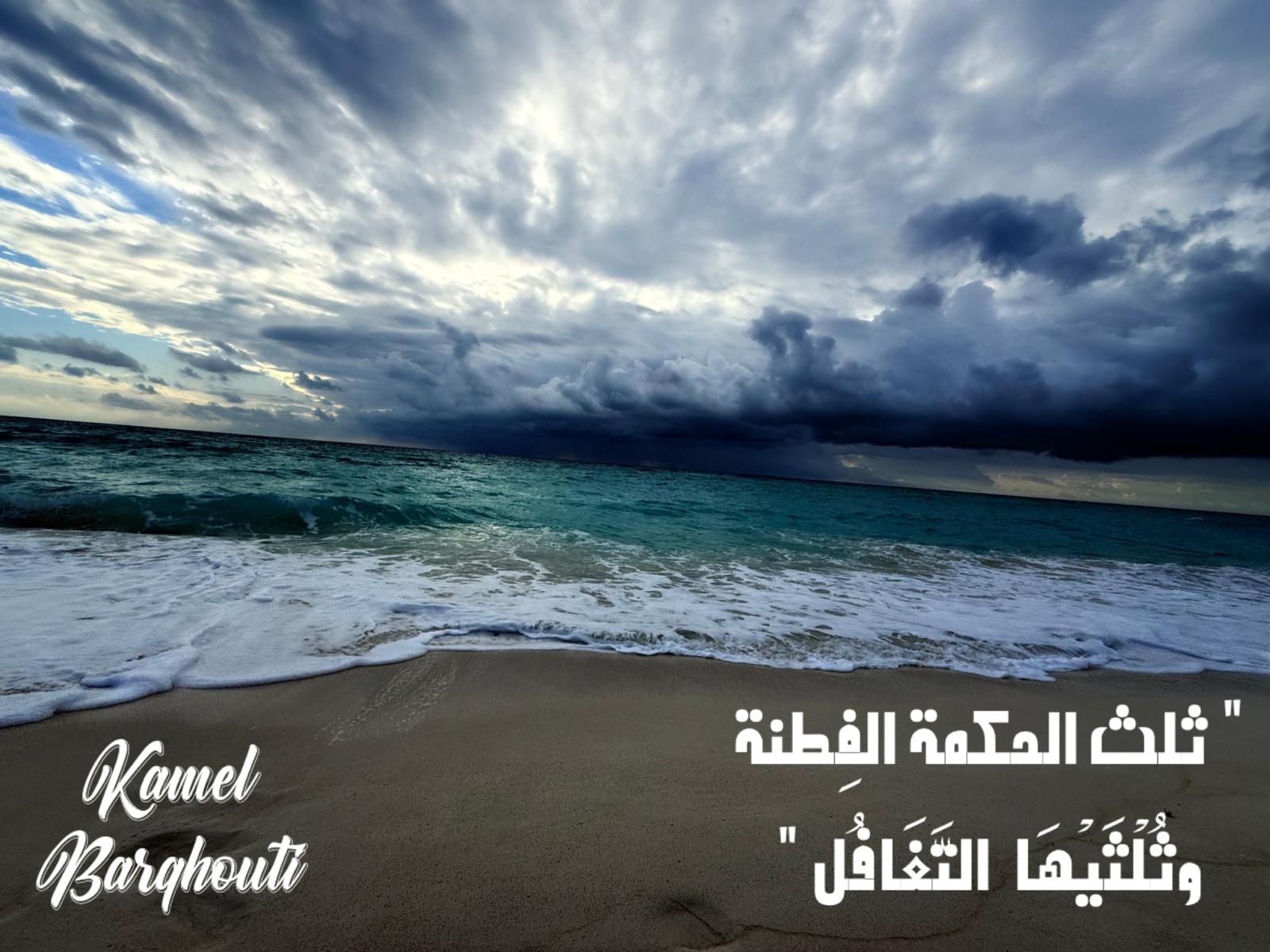 حكمة – اقتباس 108