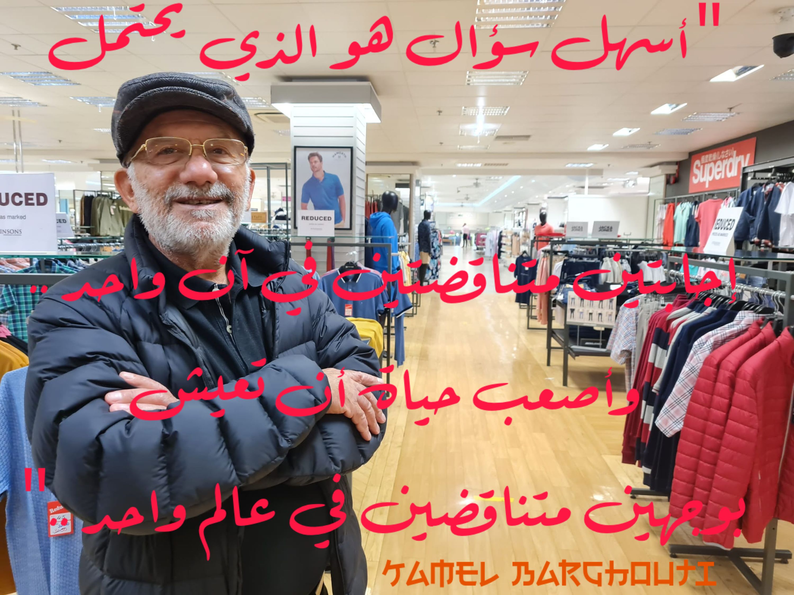 حكمة – اقتباس 102