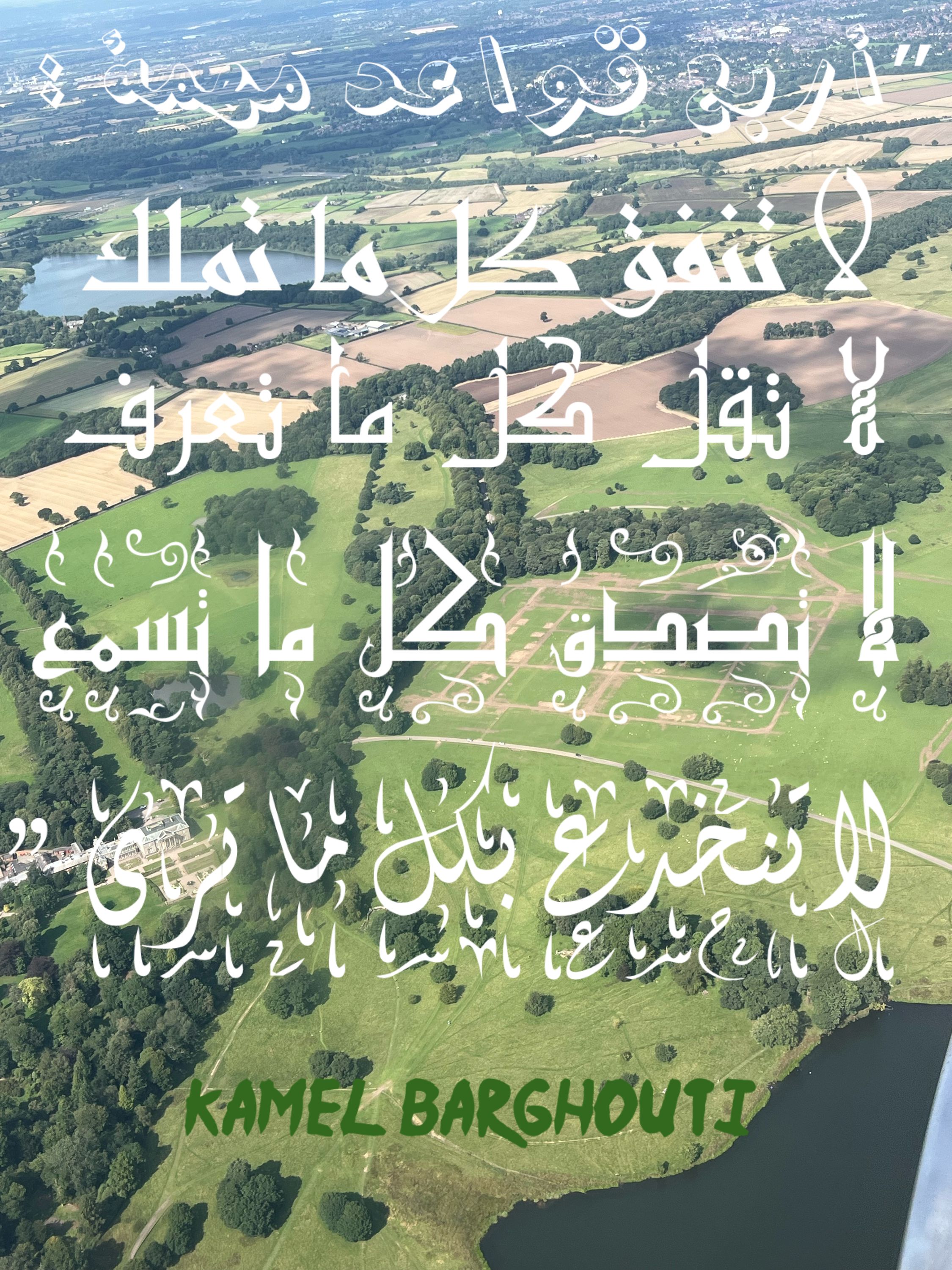 حكمة – اقتباس 88