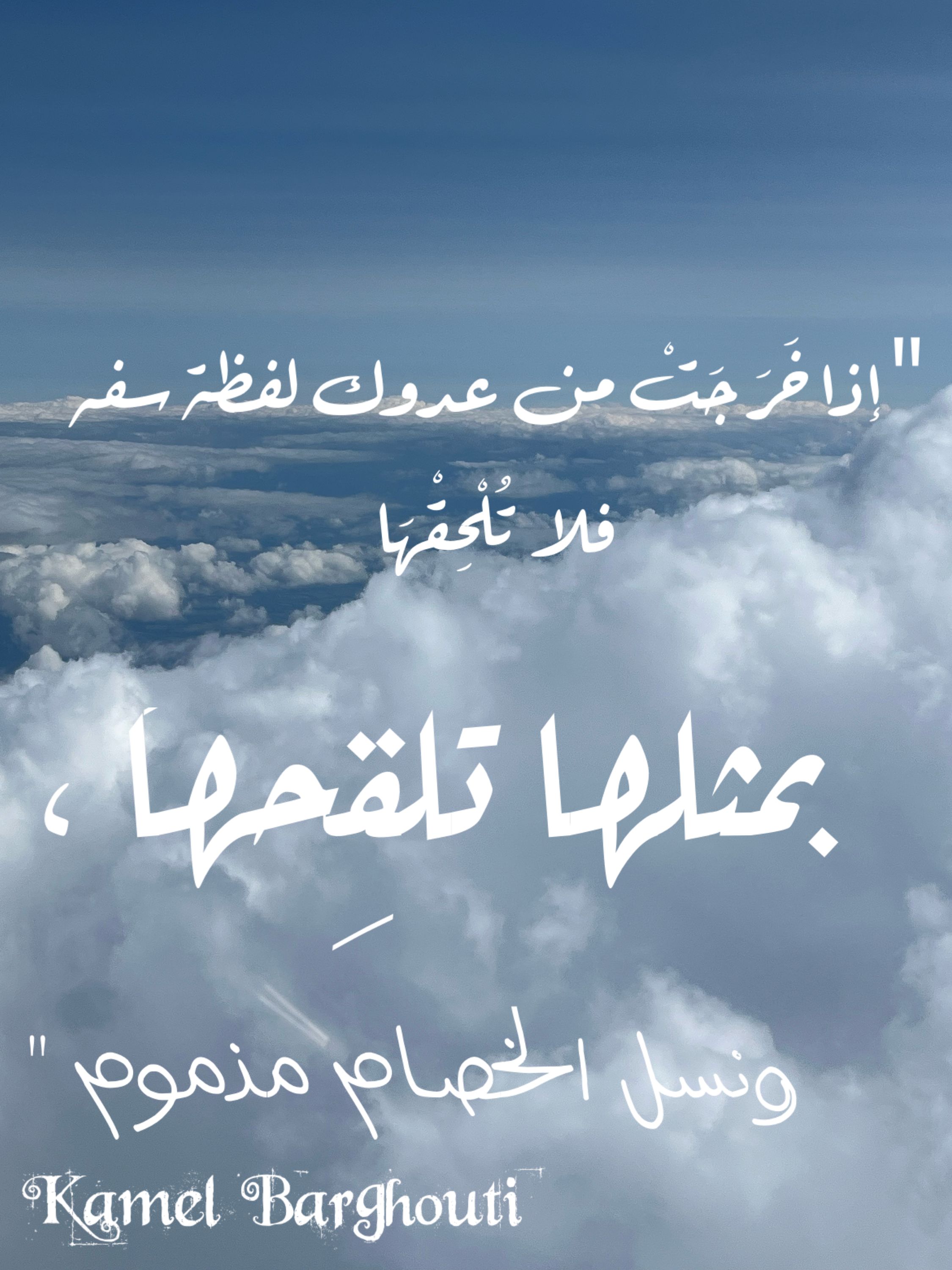 حكمة – اقتباس 87