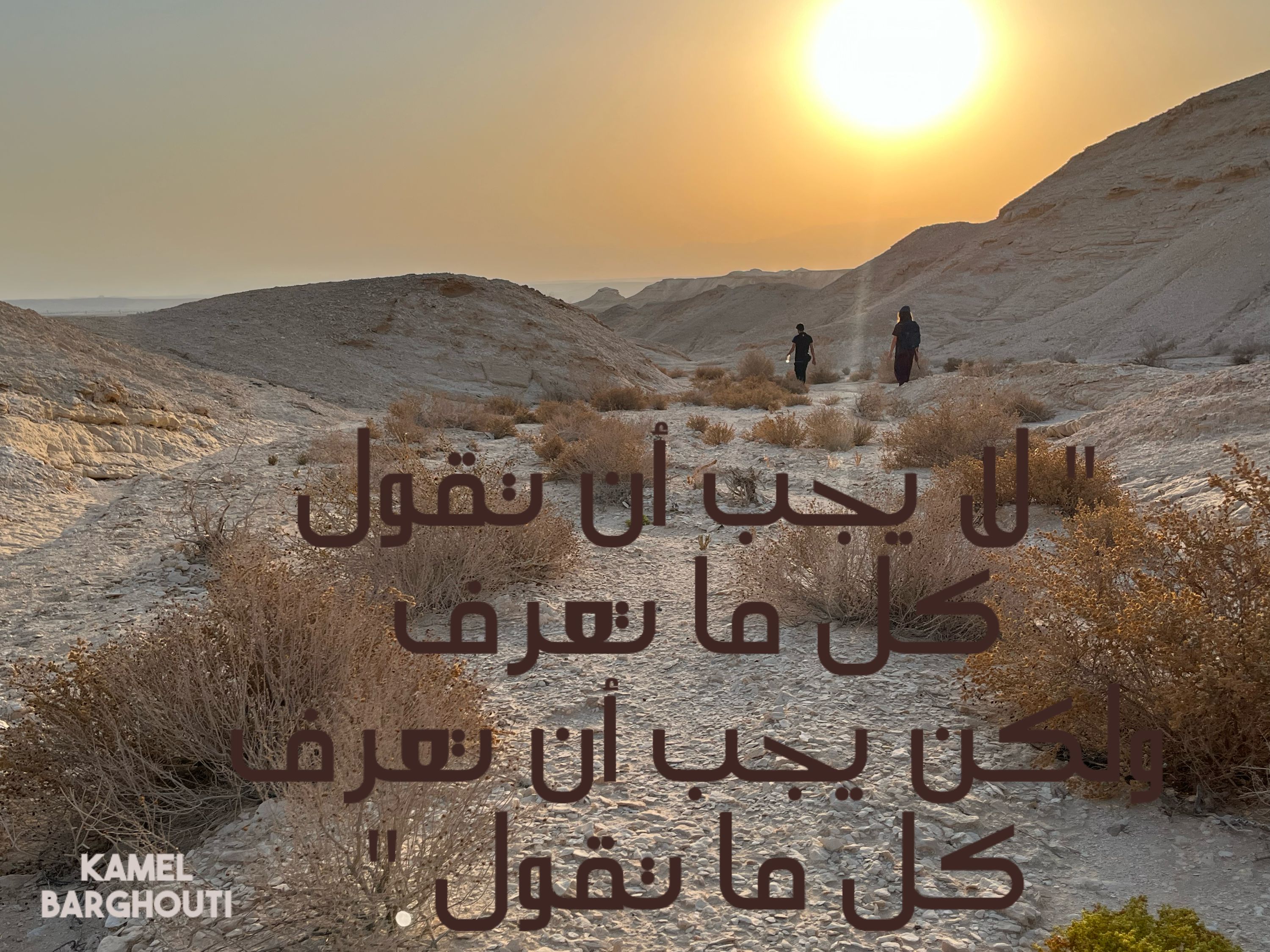 حكمة – اقتباس 90