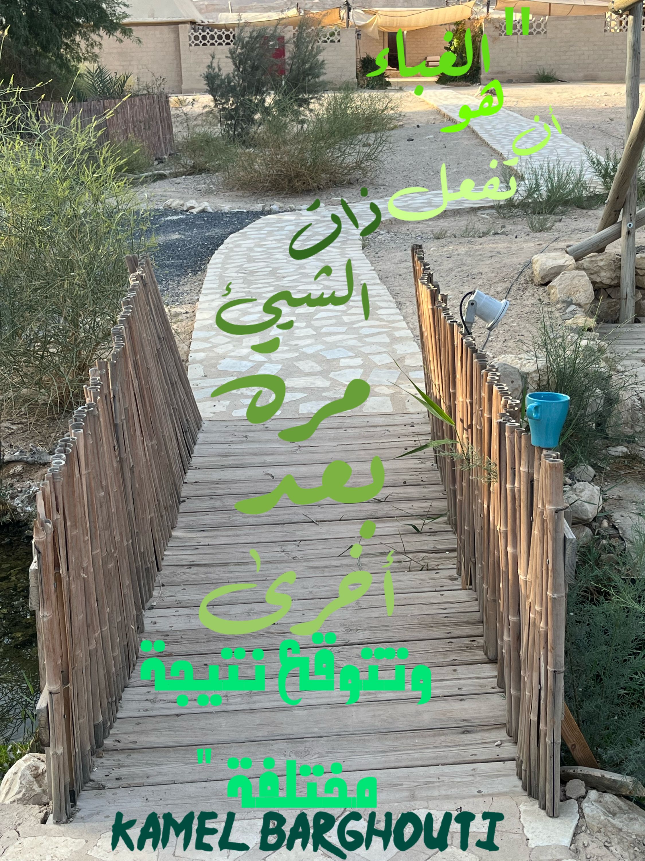 حكمة – اقتباس 80