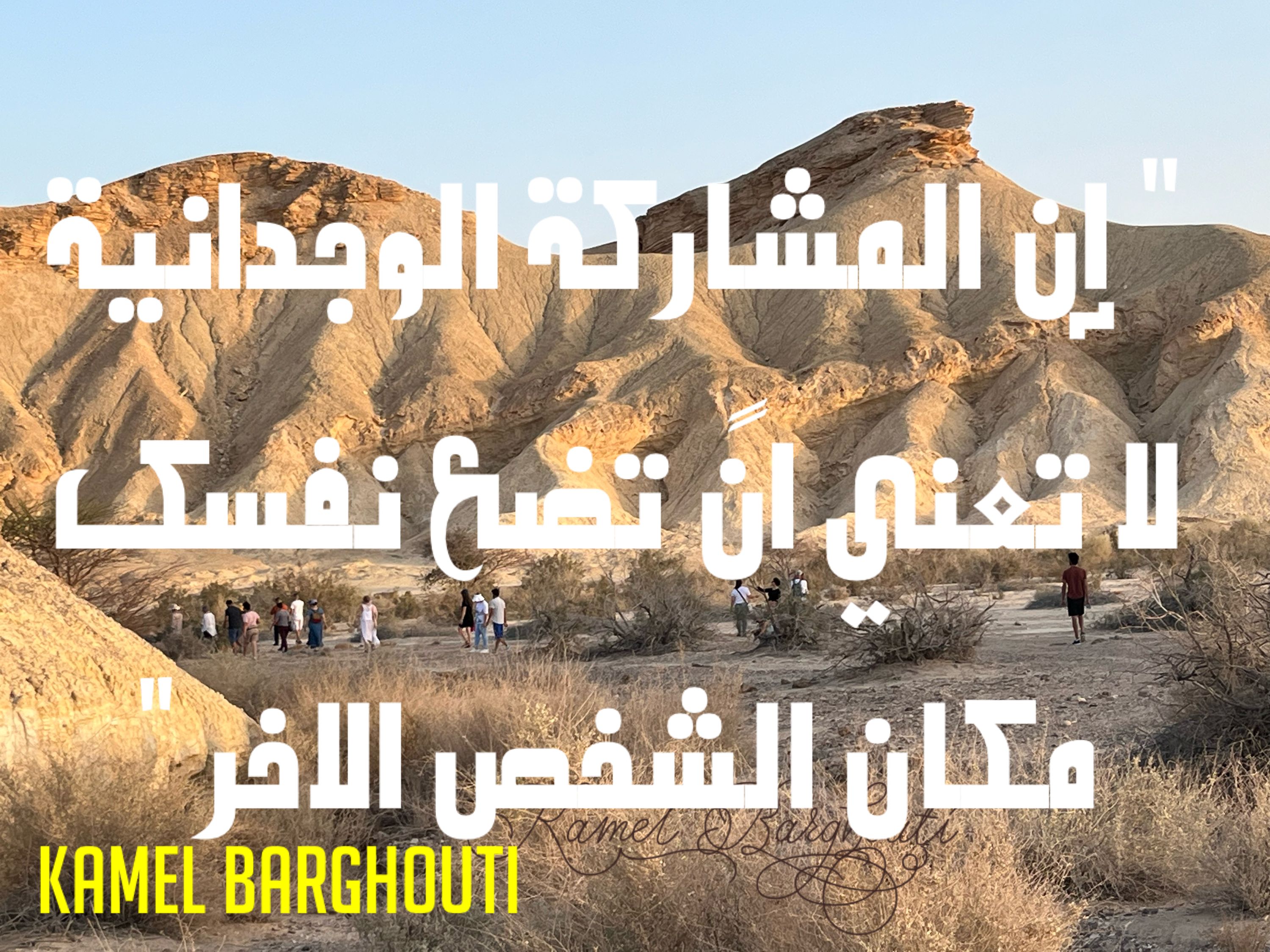 حكمة – اقتباس 85