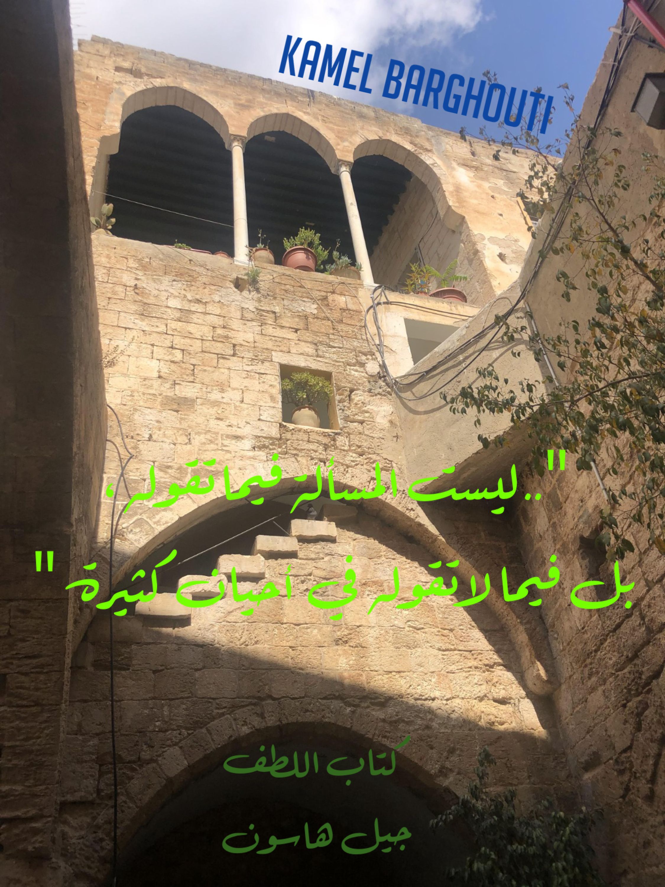 حكمة – اقتباس 83