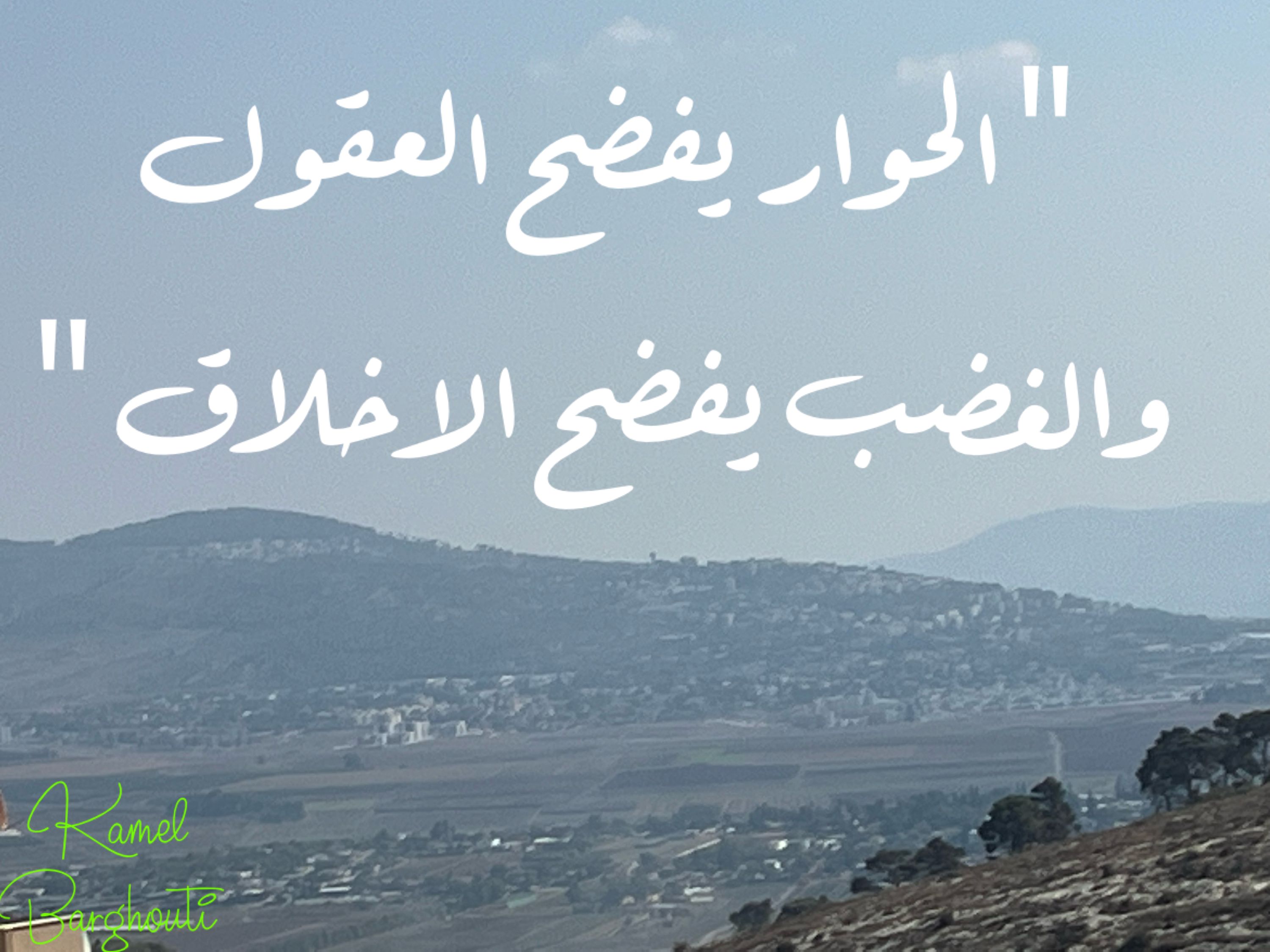 حكمة – اقتباس 79