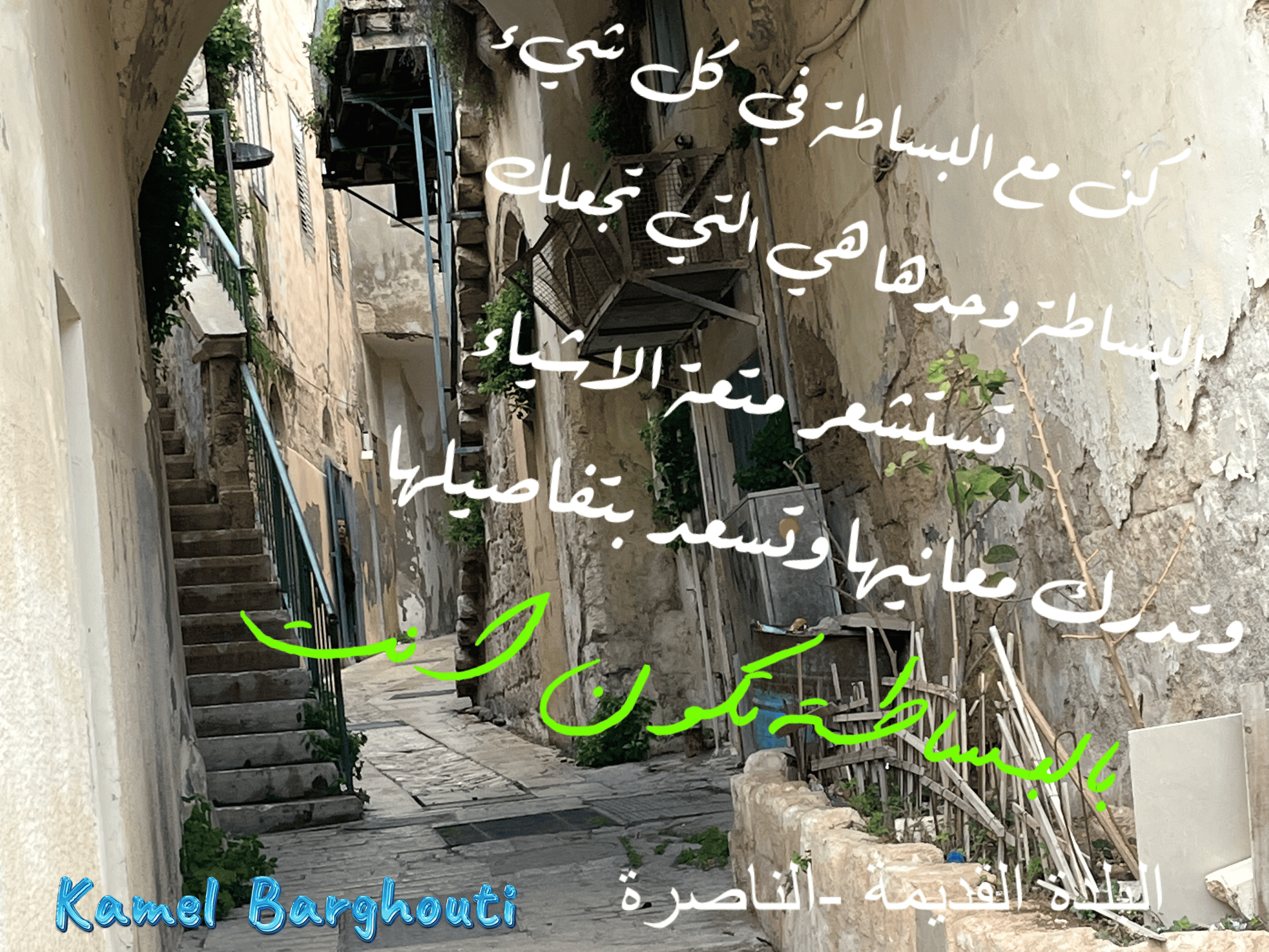 قيم إنسانية – اقتباس 337