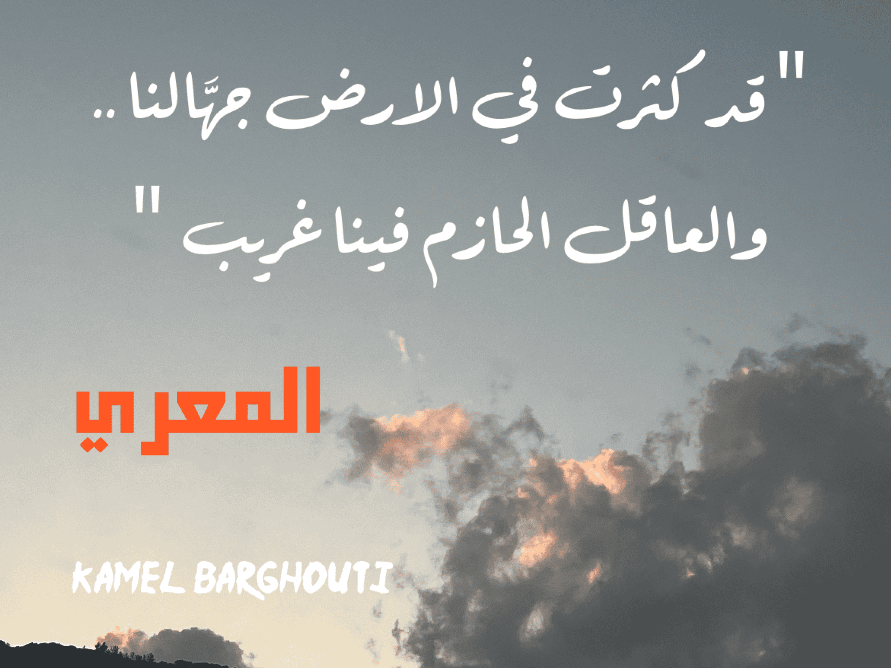 قيم إنسانية – اقتباس 330