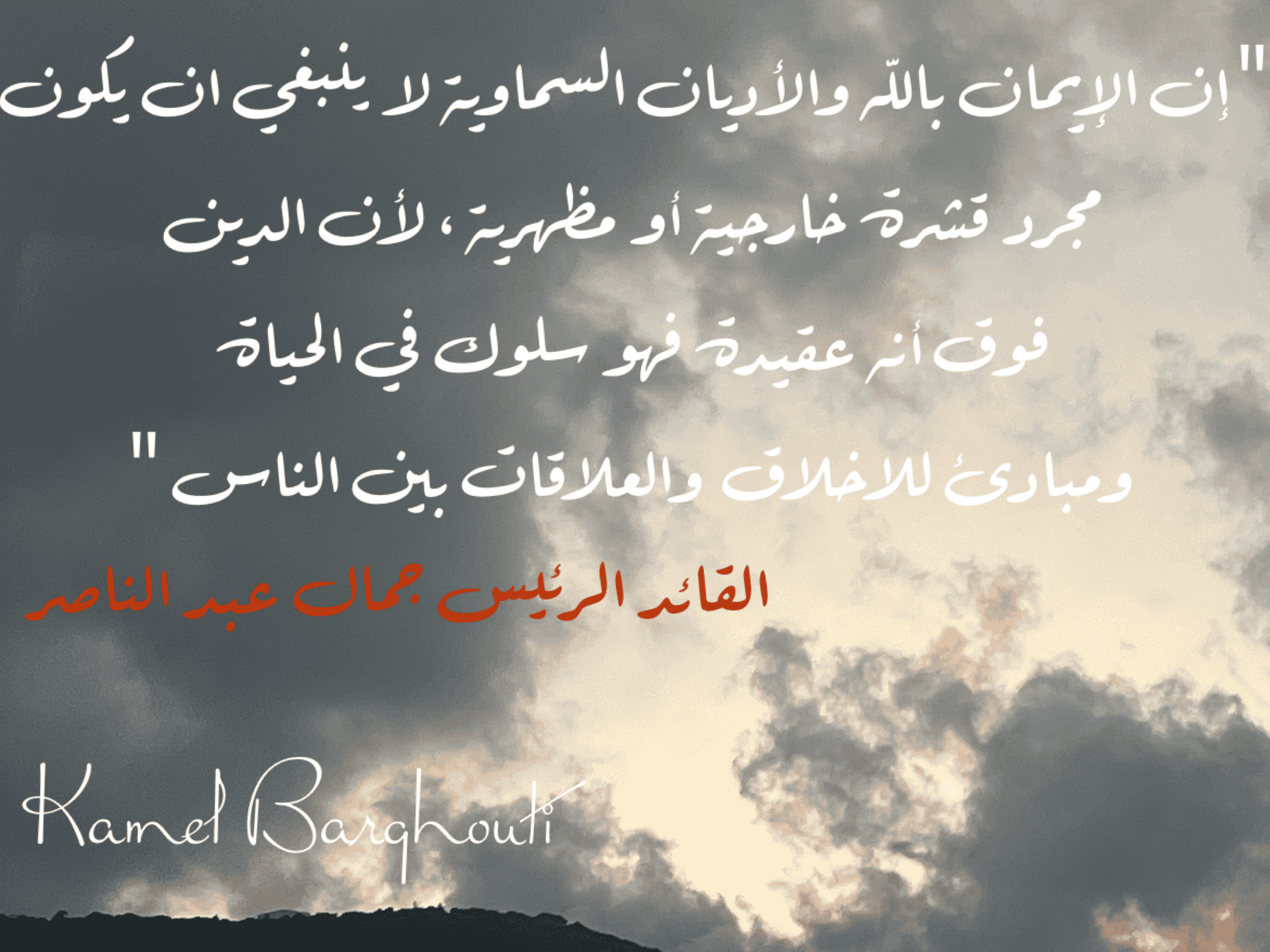 قيم إنسانية – اقتباس 329