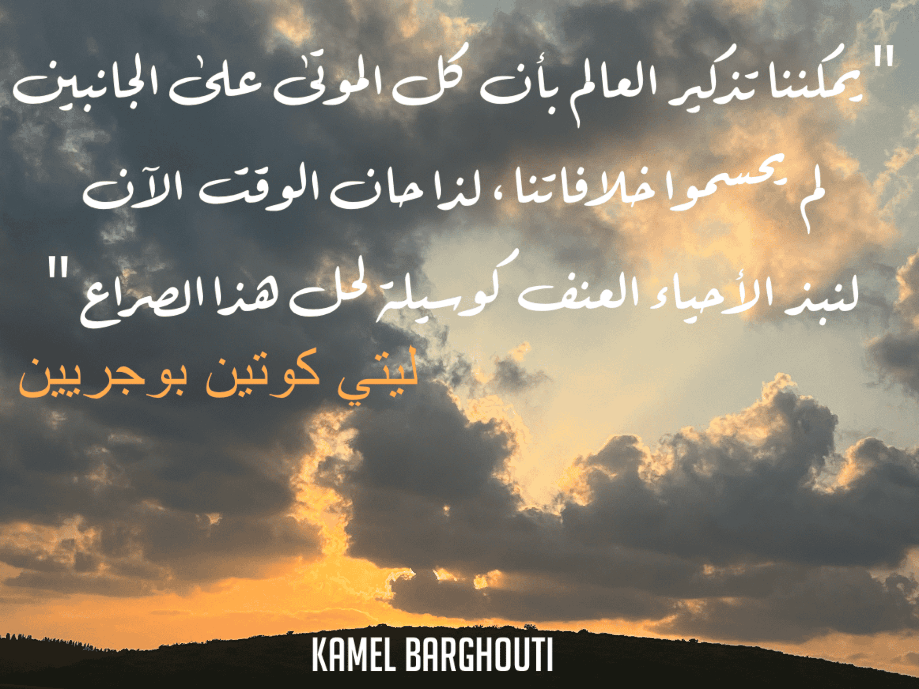 قيم إنسانية – اقتباس 323