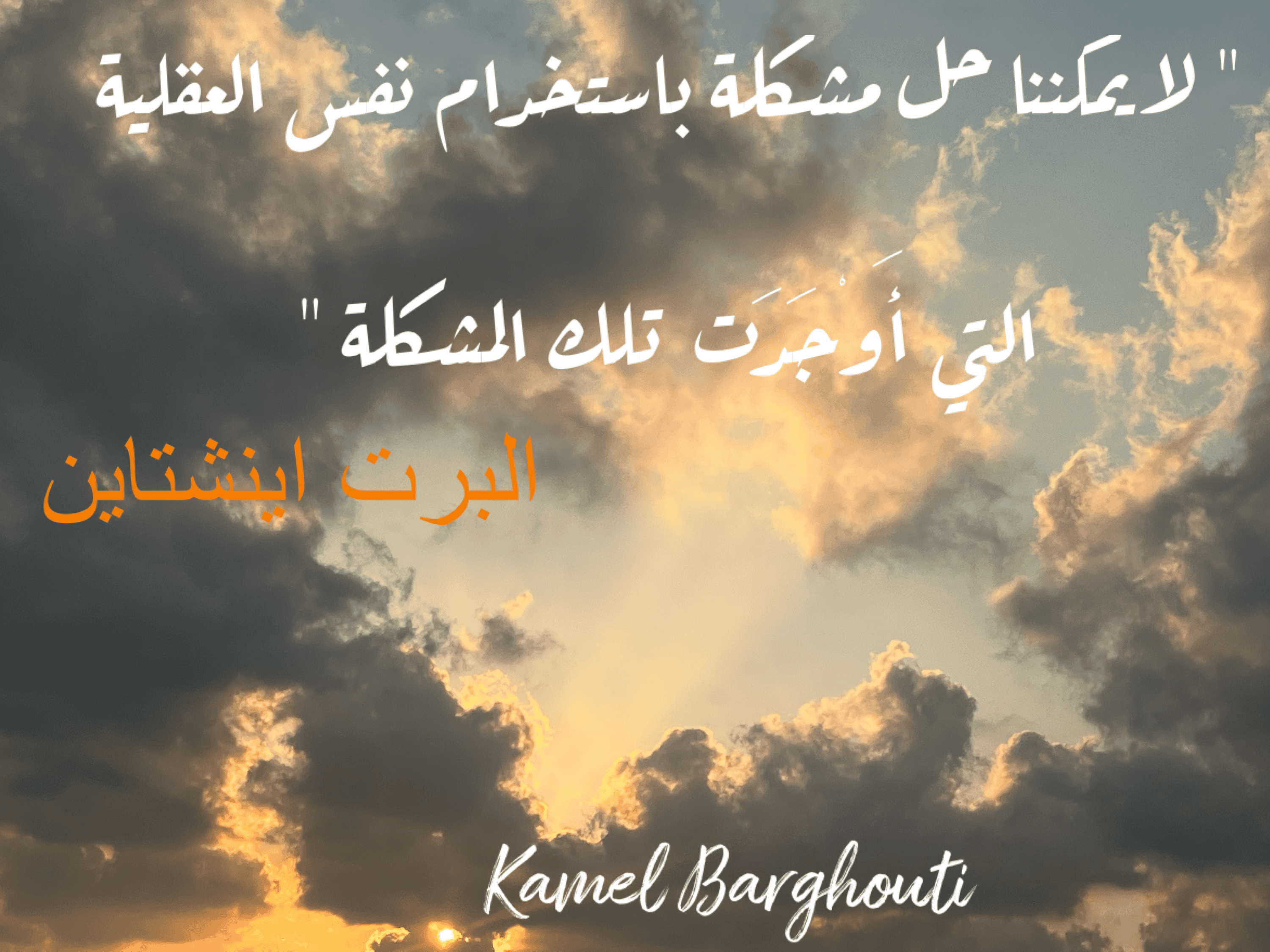 قيم إنسانية – اقتباس 322