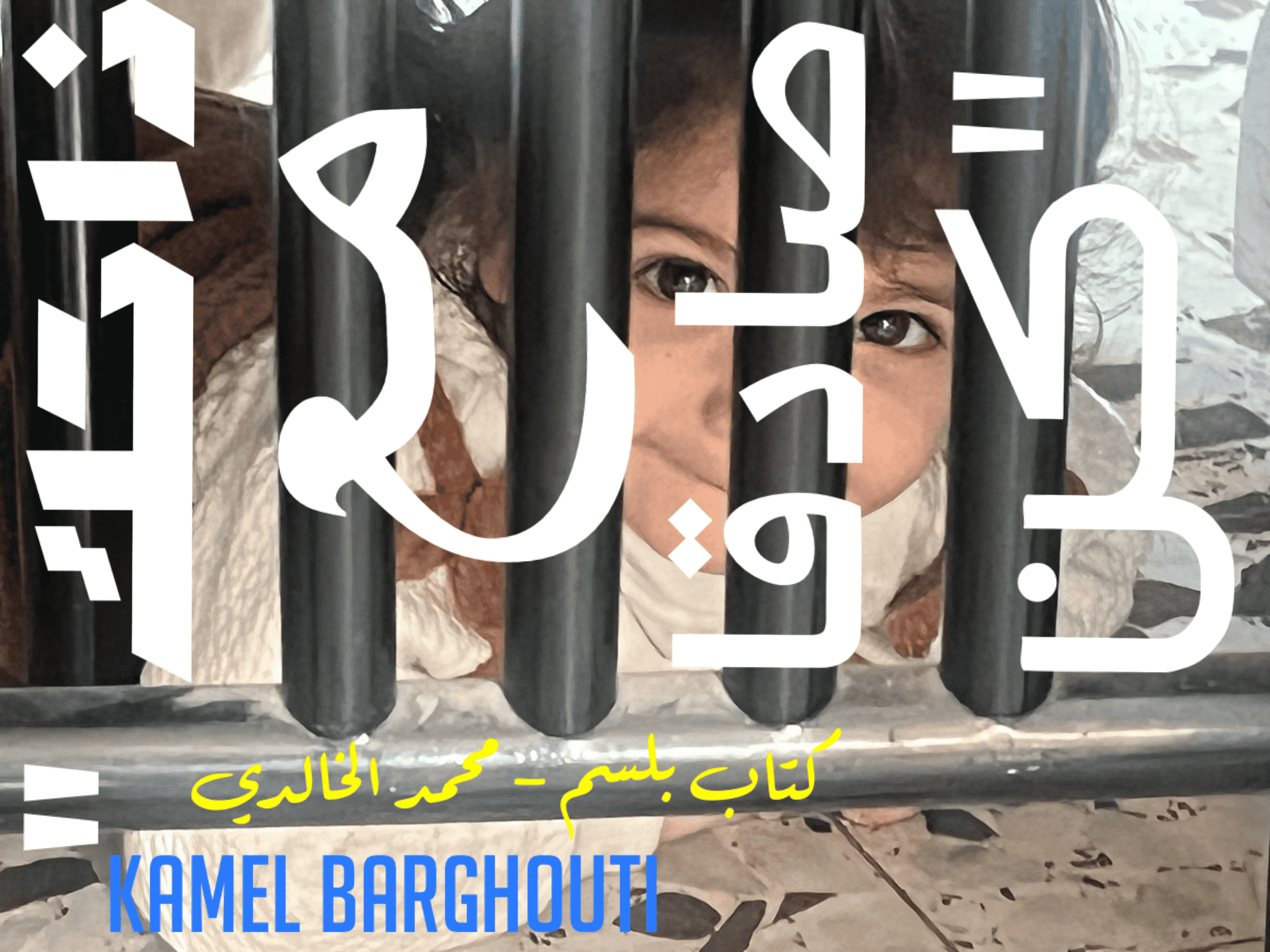 قيم إنسانية – اقتباس 312