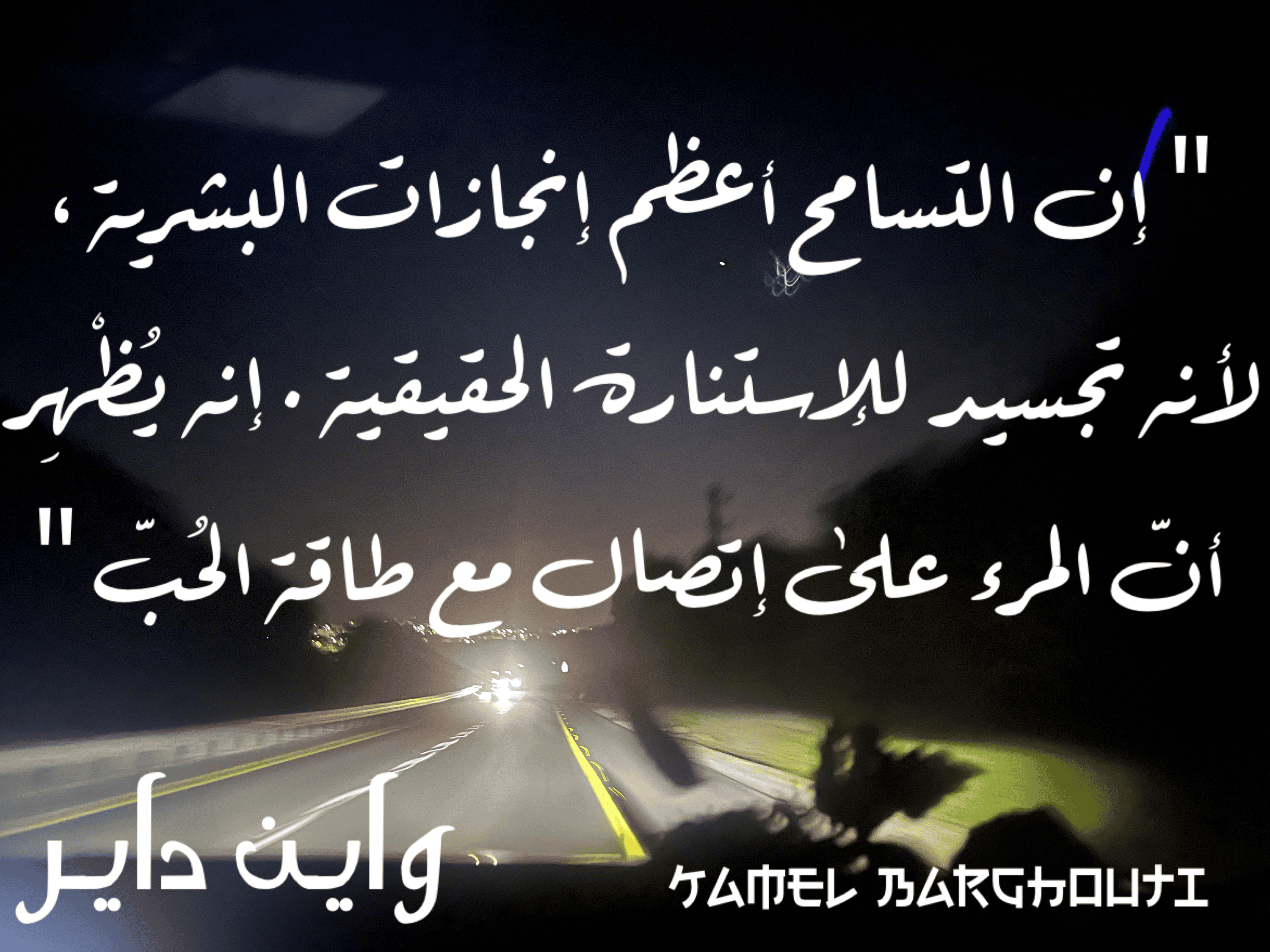 قيم إنسانية – اقتباس 317