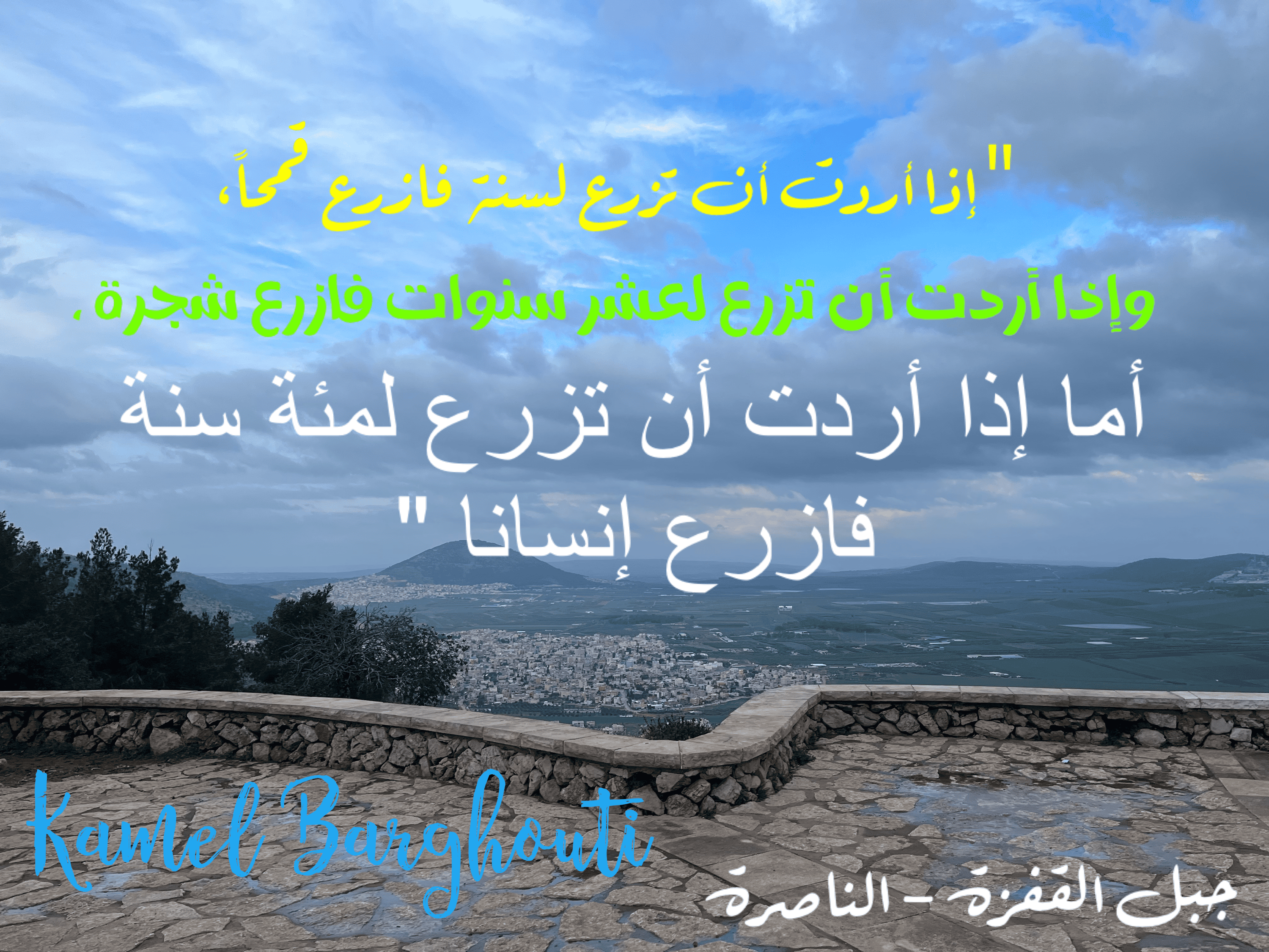 قيم إنسانية – اقتباس 302