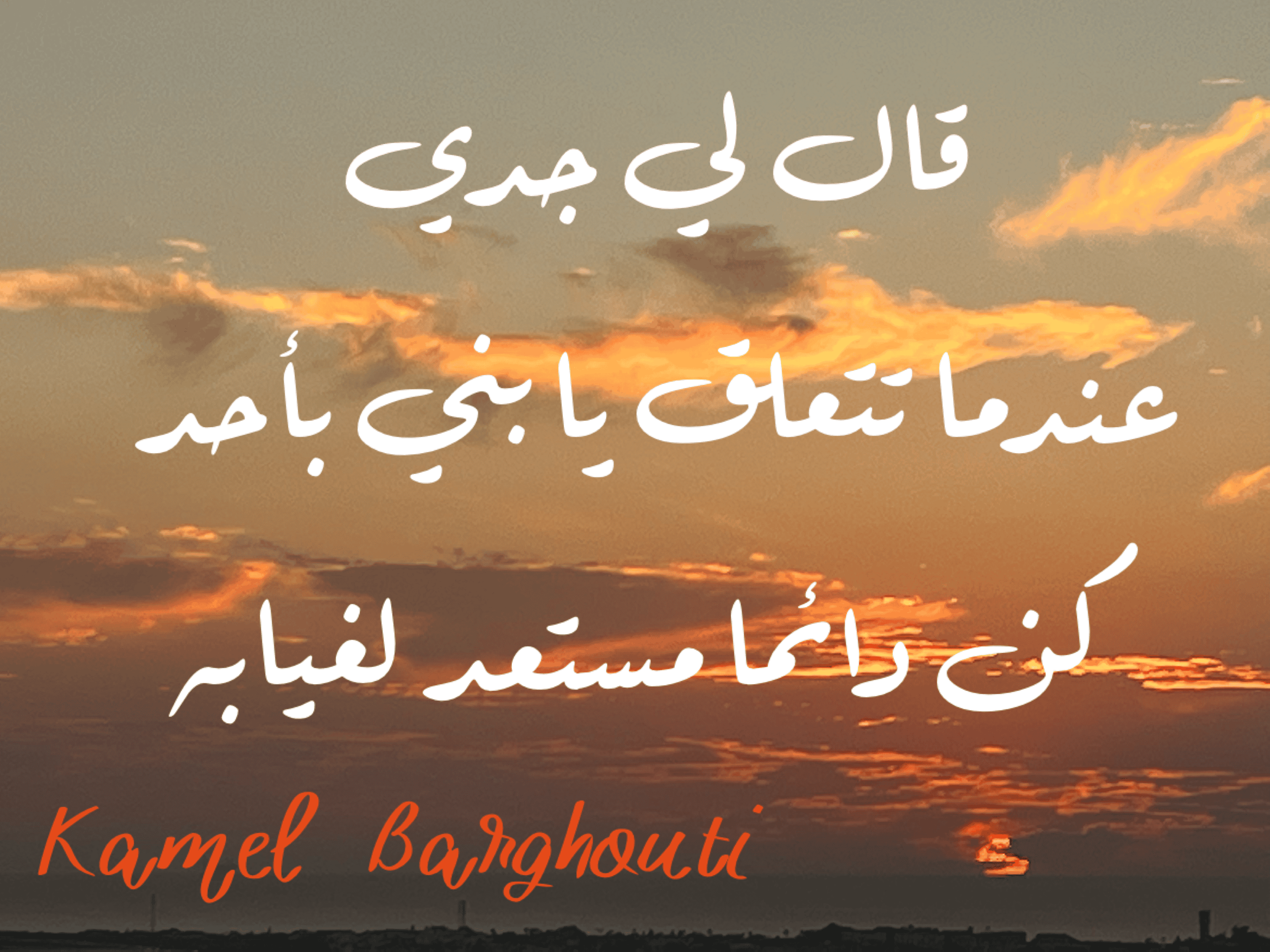 قيم إنسانية – اقتباس 304