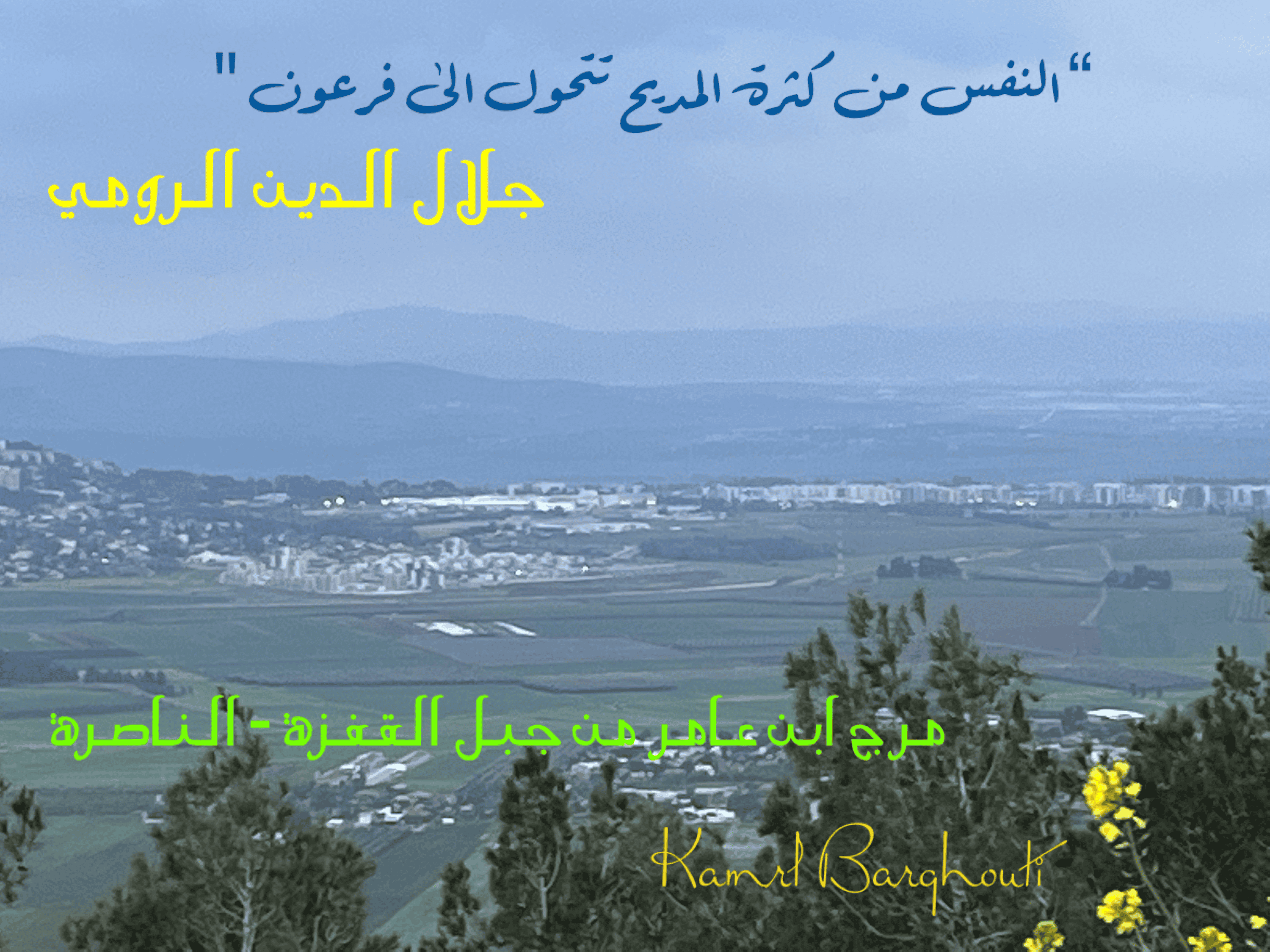 قيم إنسانية – اقتباس 301