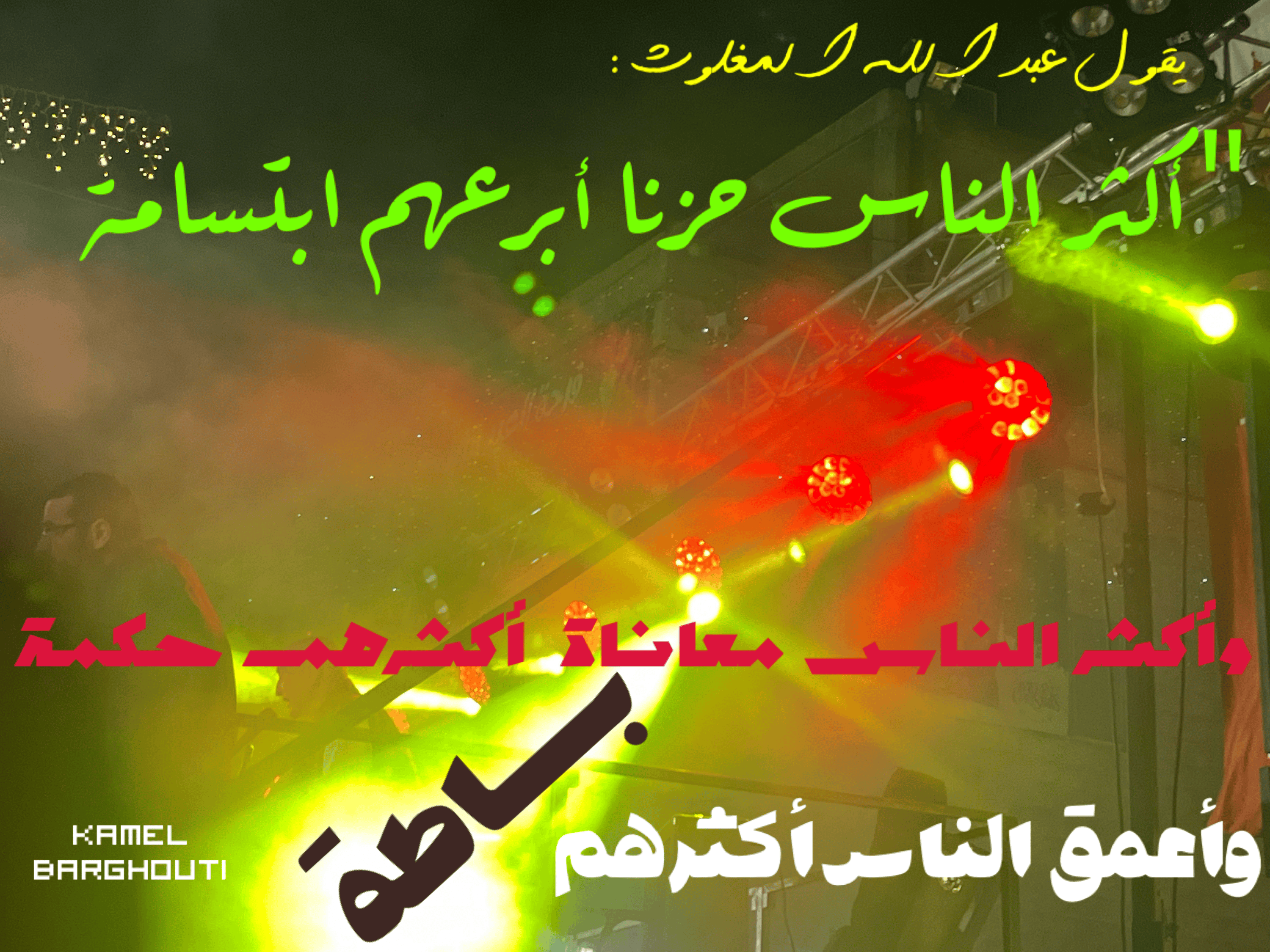 قيم إنسانية – اقتباس 299
