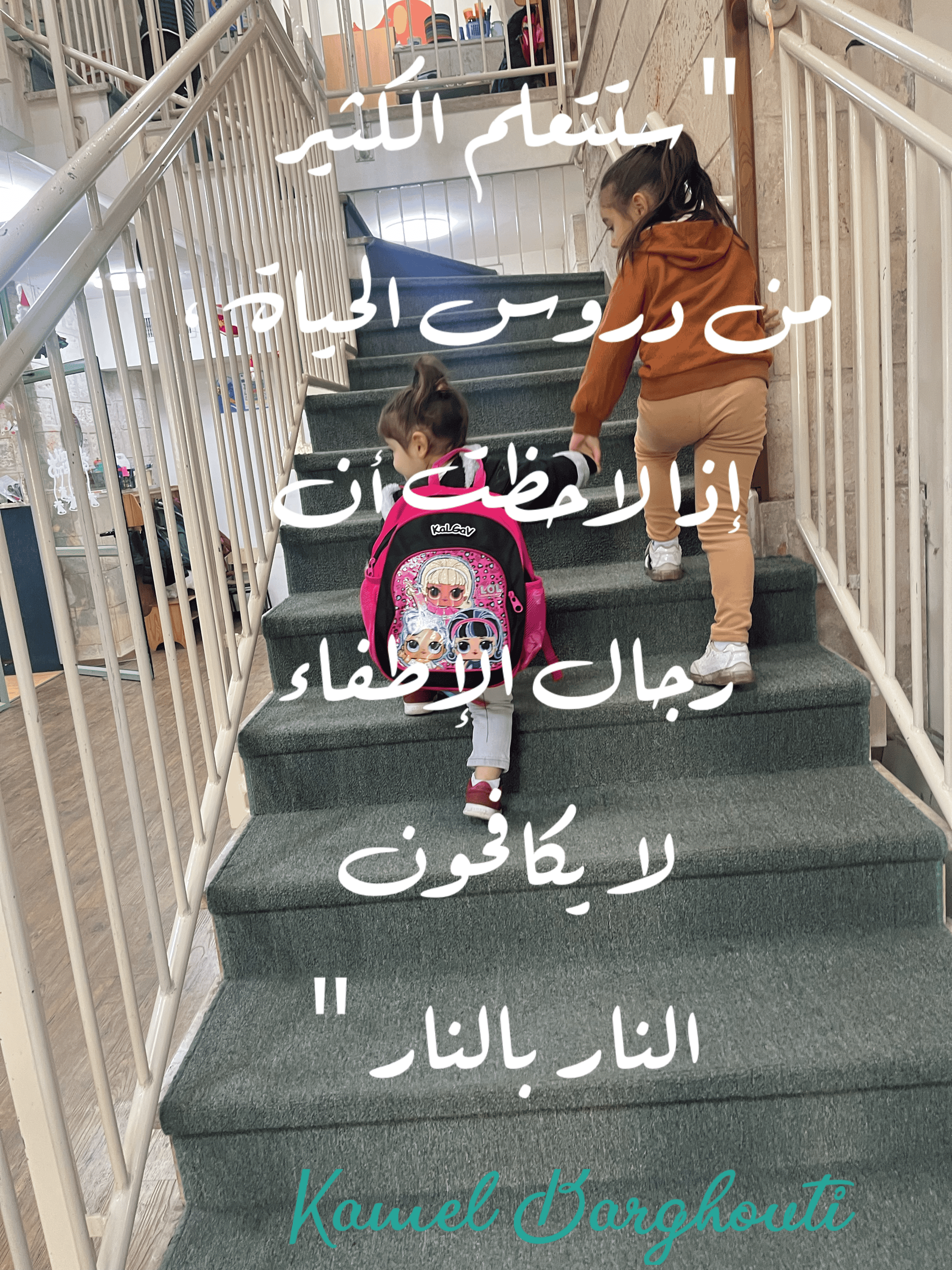 قيم إنسانية – اقتباس 294