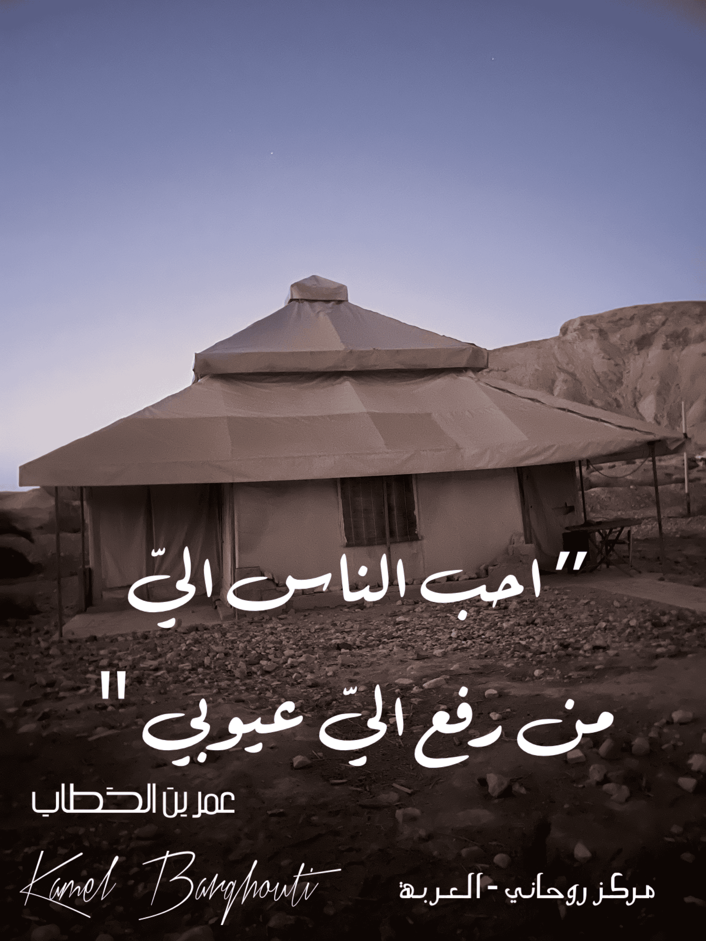 قيم إنسانية – اقتباس 280